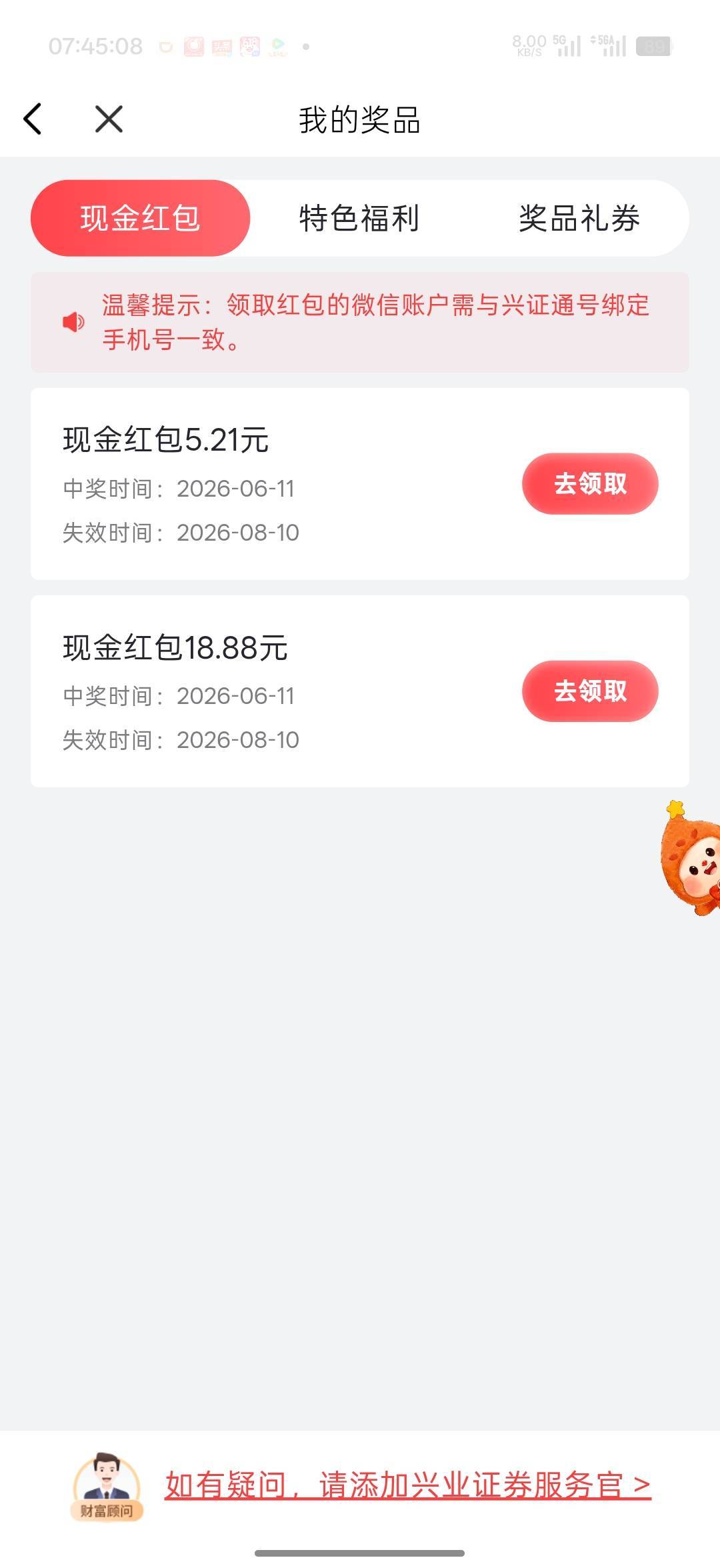 两个，一个18.88，一个5.21，美滋滋

100 / 作者:Lanceshu / 