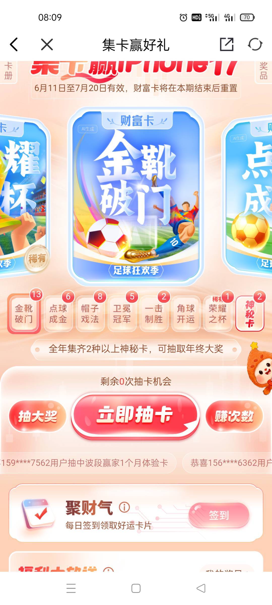 老哥换吗？

51 / 作者:哦啊哇 / 