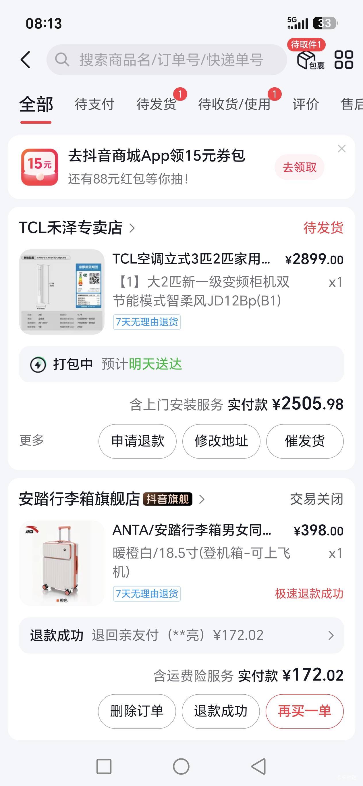 28出了抖音3000-420

7 / 作者:路人C / 