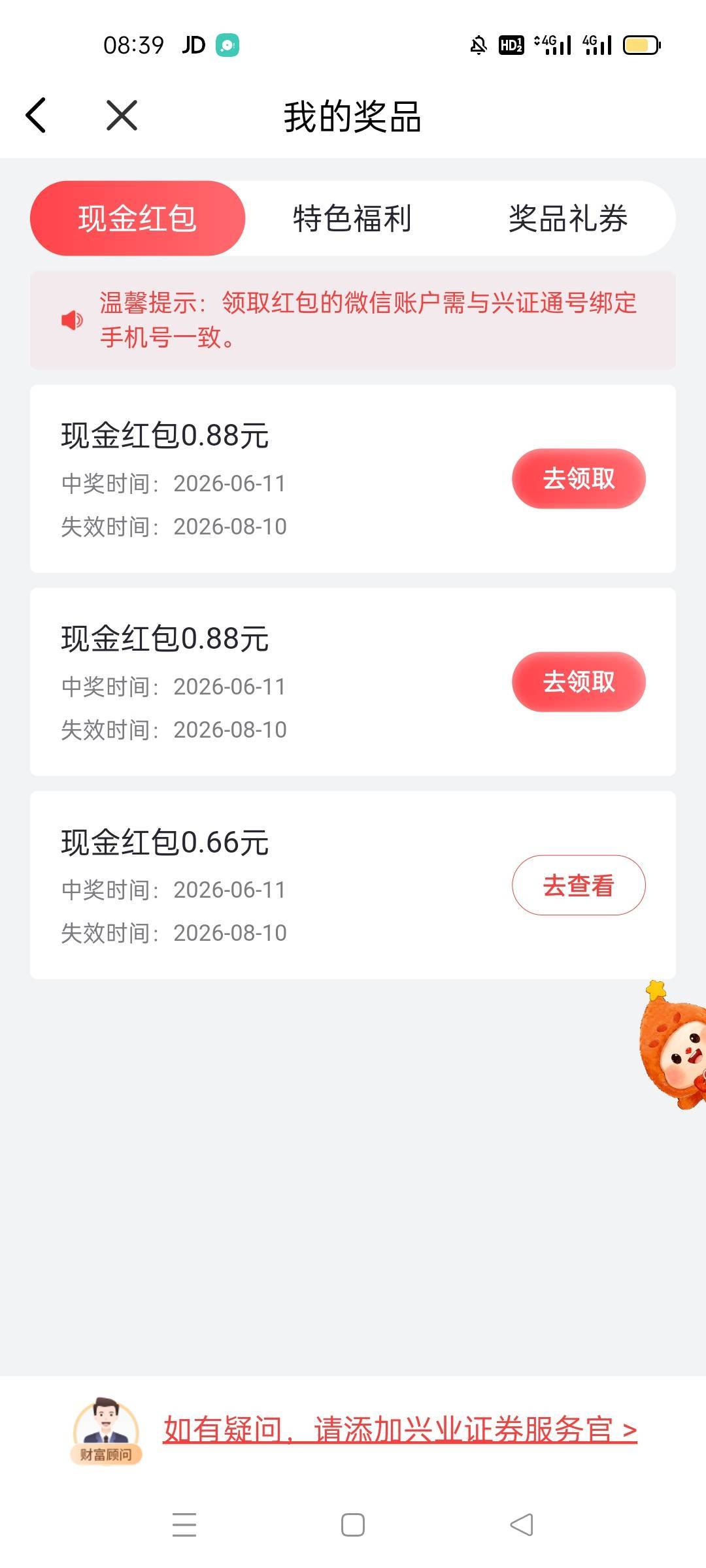 兴业水好大啊

36 / 作者:感受、 / 