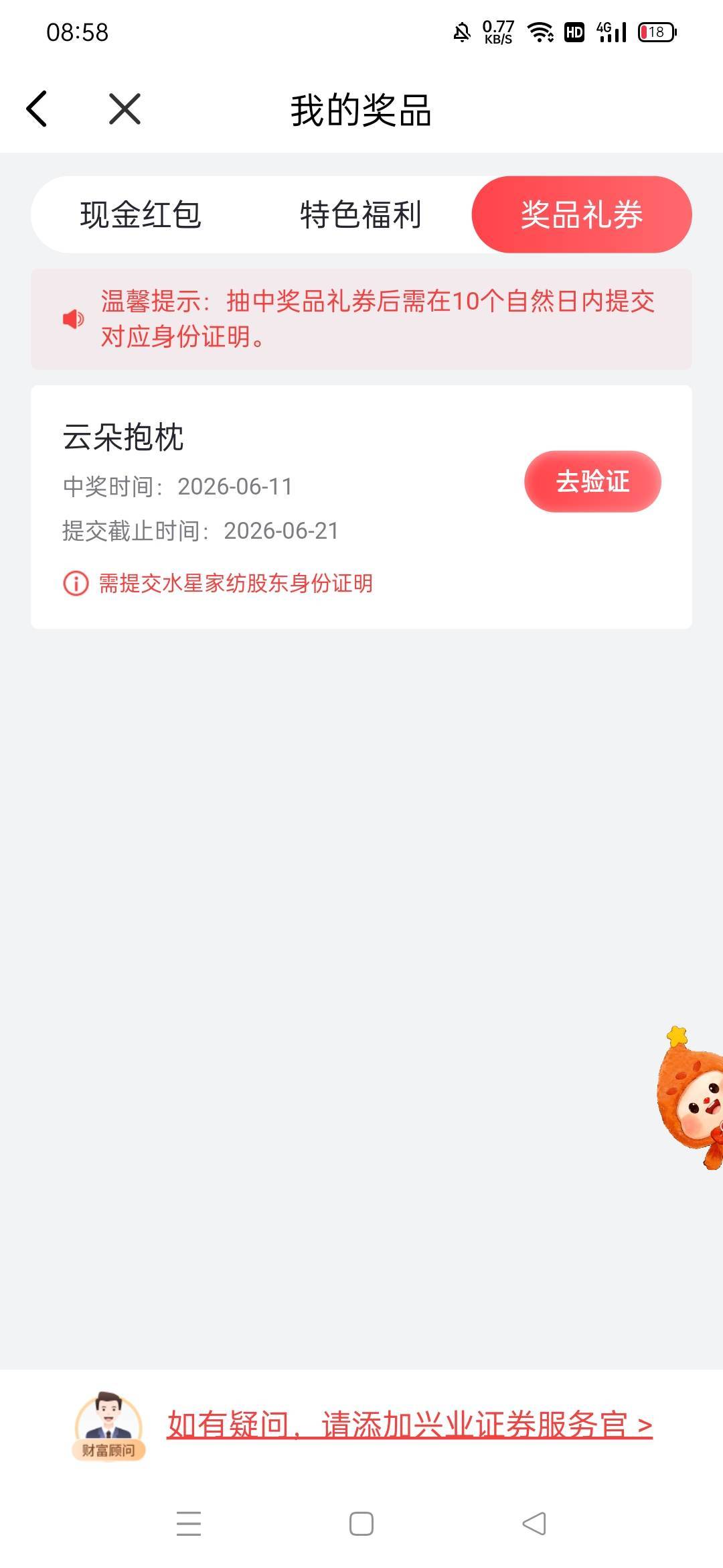 小号中个抱枕还得成为股东？


62 / 作者:高渐离kk / 