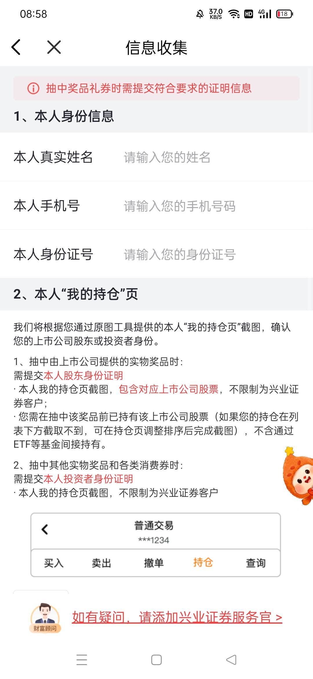 小号中个抱枕还得成为股东？


10 / 作者:高渐离kk / 