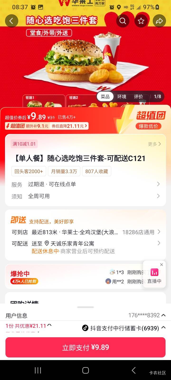 华莱士三件套六有人要吗

1 / 作者:莫大先生 / 