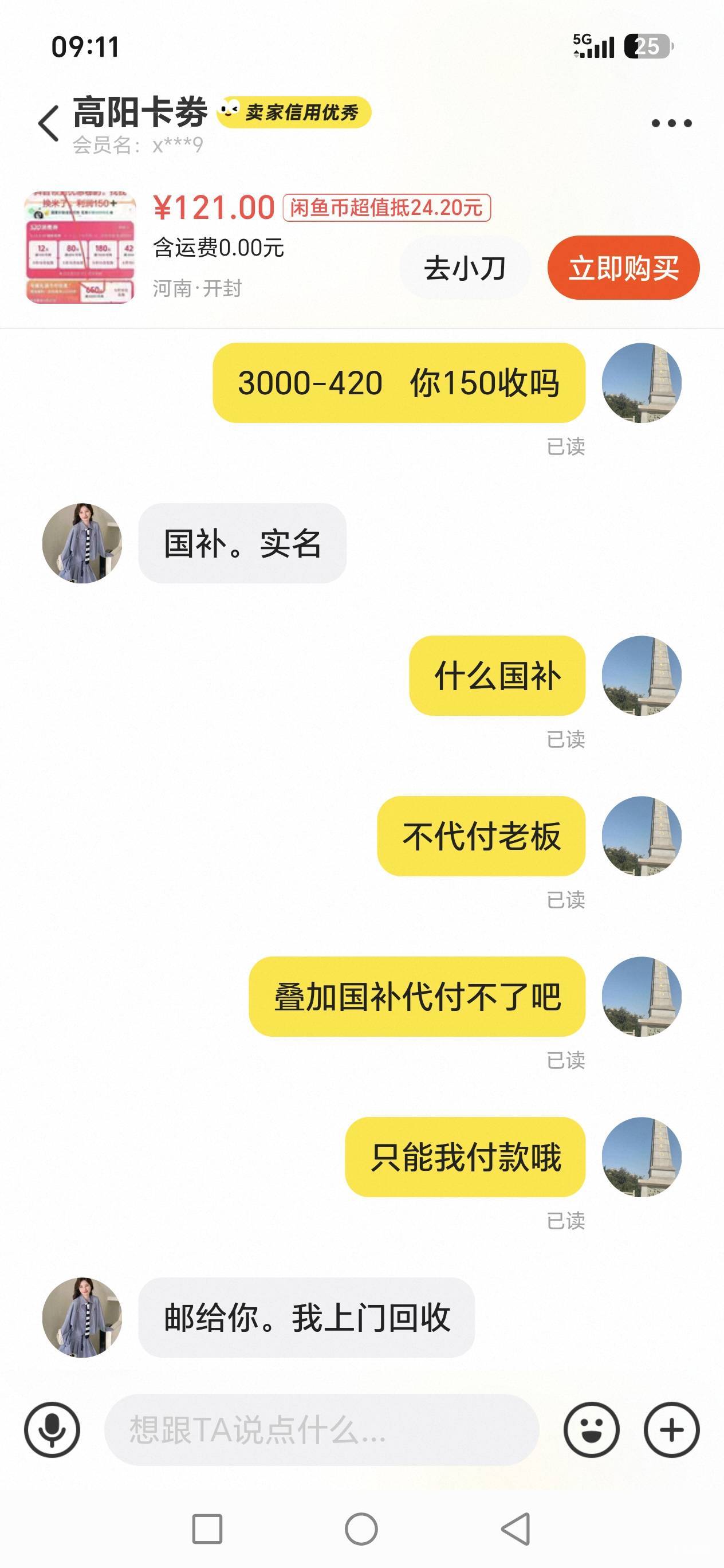 老哥们这人，抖音3000-420  150收？靠谱吗


80 / 作者:路人C / 
