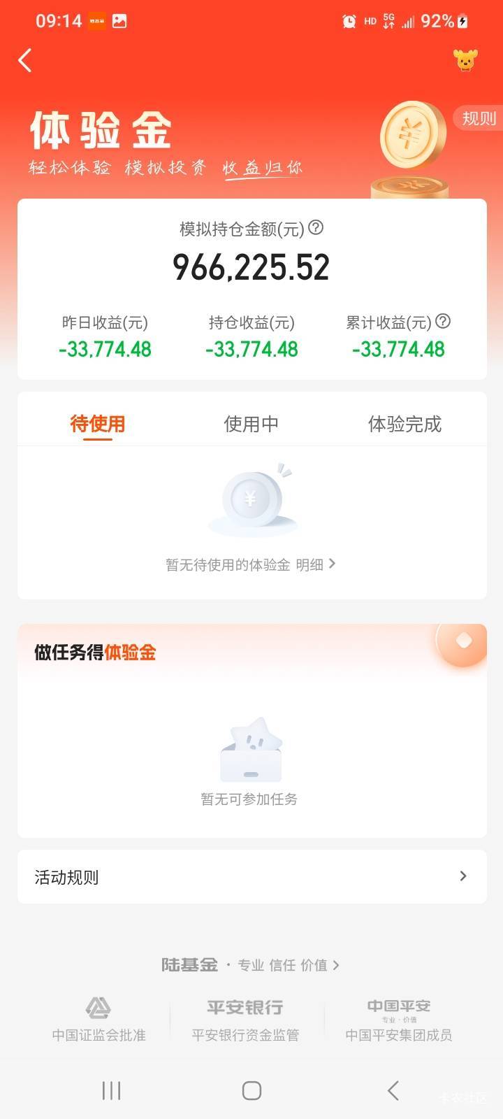 陆基金一百万废了，一天损失三万三，几把的利润

86 / 作者:莫大先生 / 