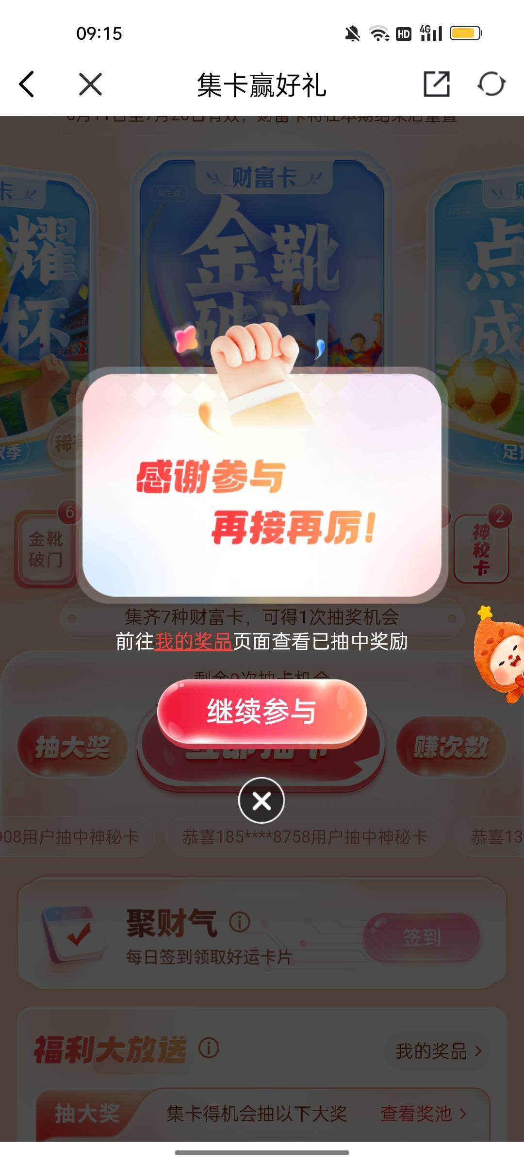 连续两次，到底谁在中啊？

8 / 作者:伤心不归宿 / 