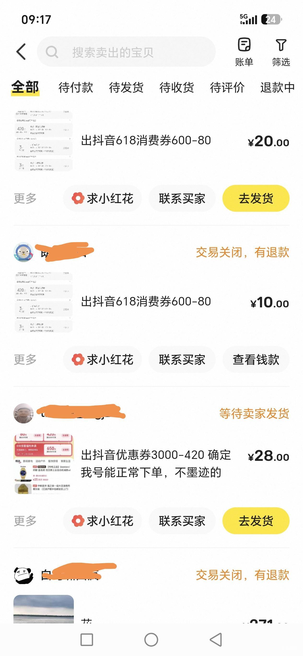 万物皆可卖啊，还可以开自己piao抽奖(=°ω°)ノ

25 / 作者:路人C / 