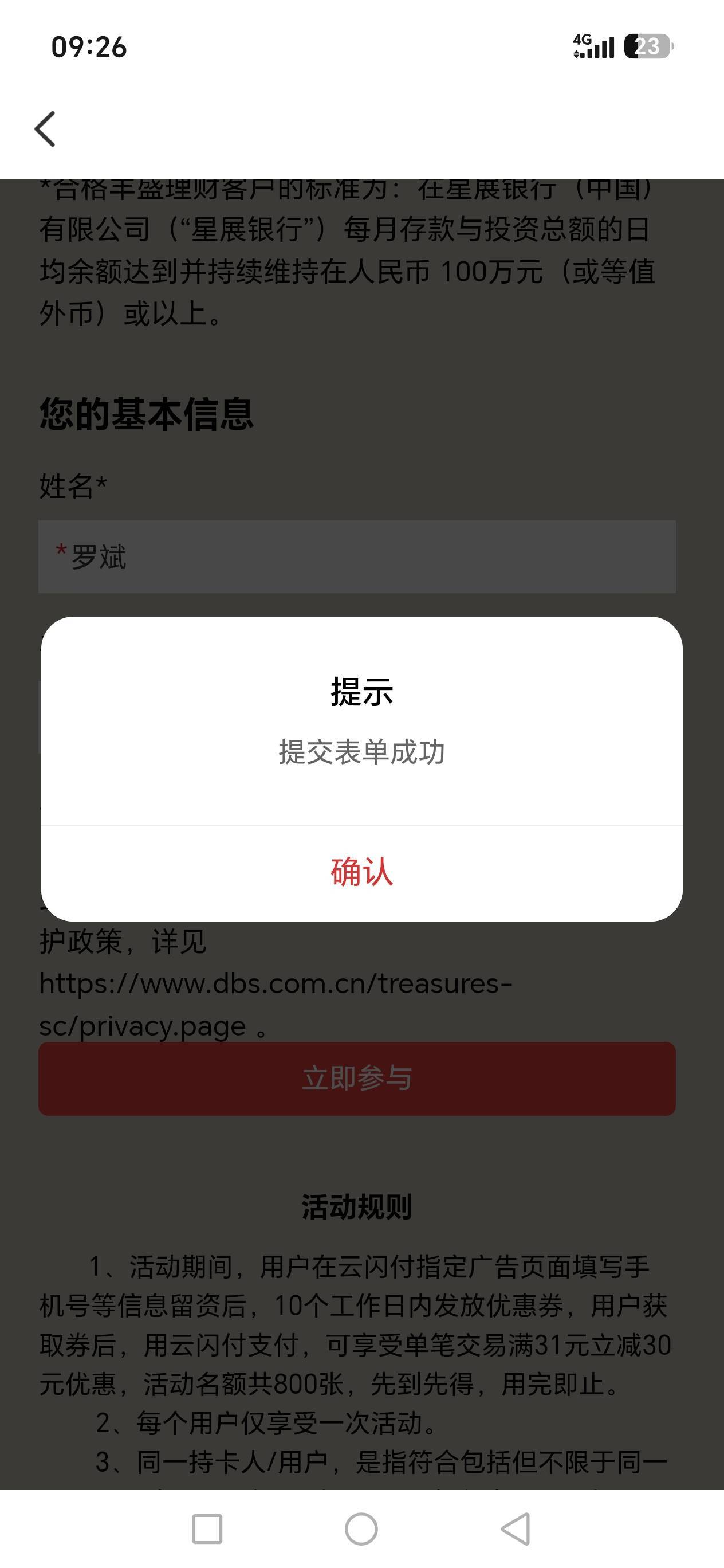 老哥们填了三个号，会到吗？是不是这样就可以了

82 / 作者:路人C / 