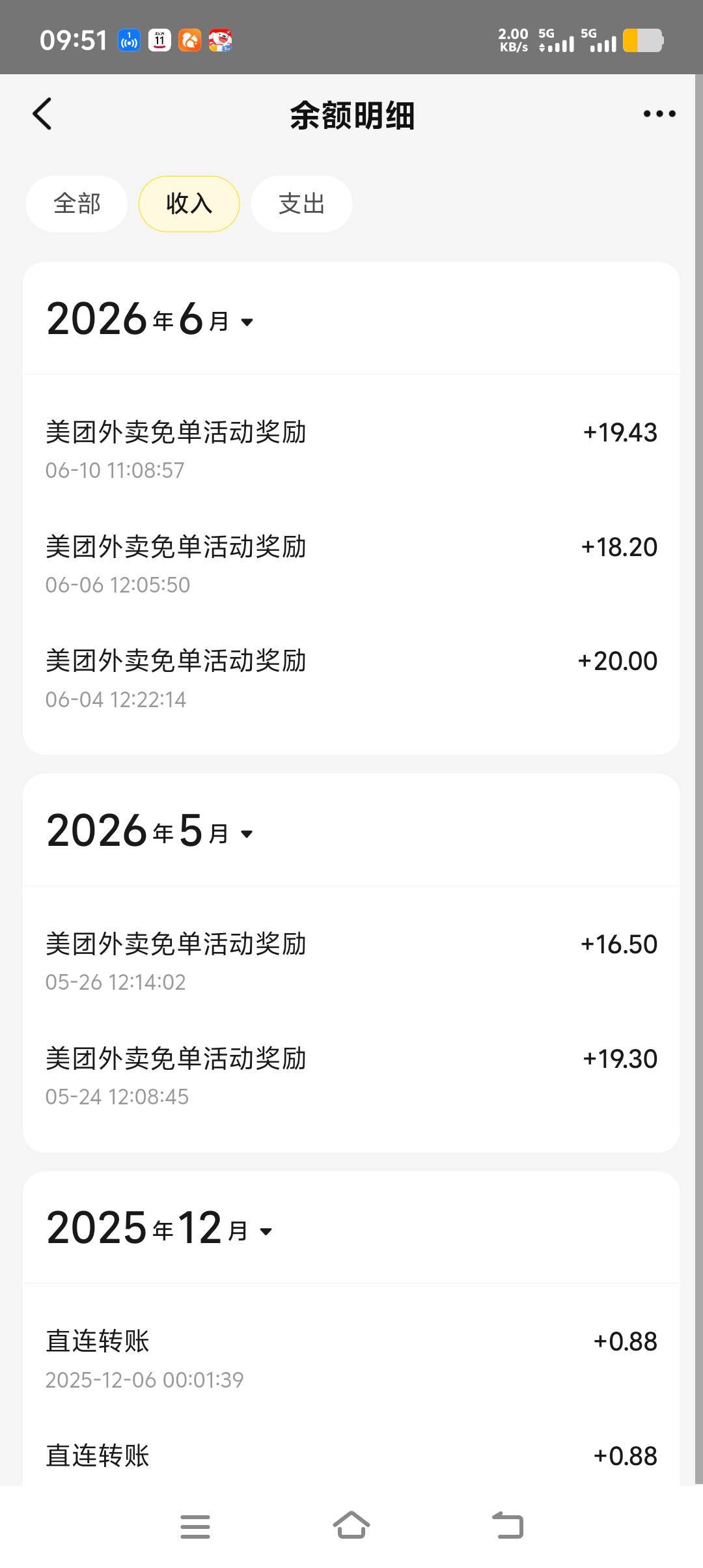 美团免单是不是暗改了，，，从有活动以来就中过一次
27 / 作者:秋天落叶1234 / 