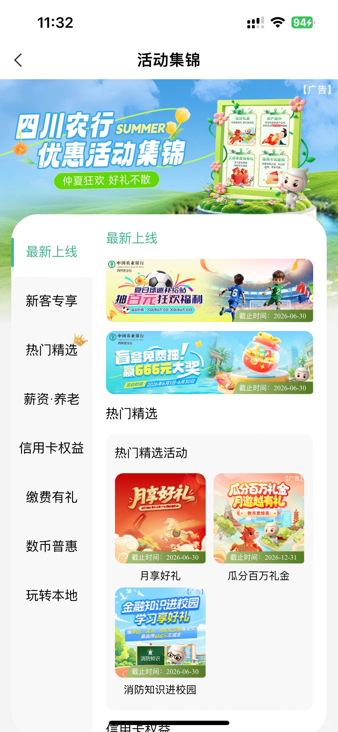 6月11日羊毛线报总结合集84 / 作者:忘了說晚安丶 / 