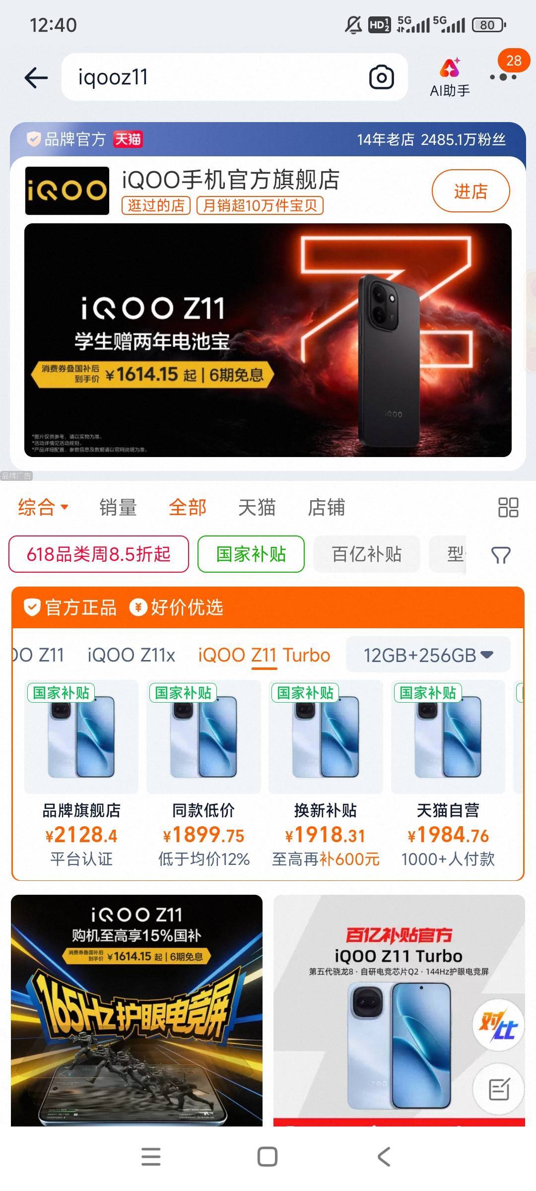 哪个靠谱一点啊？最便宜1899那个是那个店铺都不知道，后期有问题只能找淘宝官方吗？

32 / 作者:gzc544264755 / 