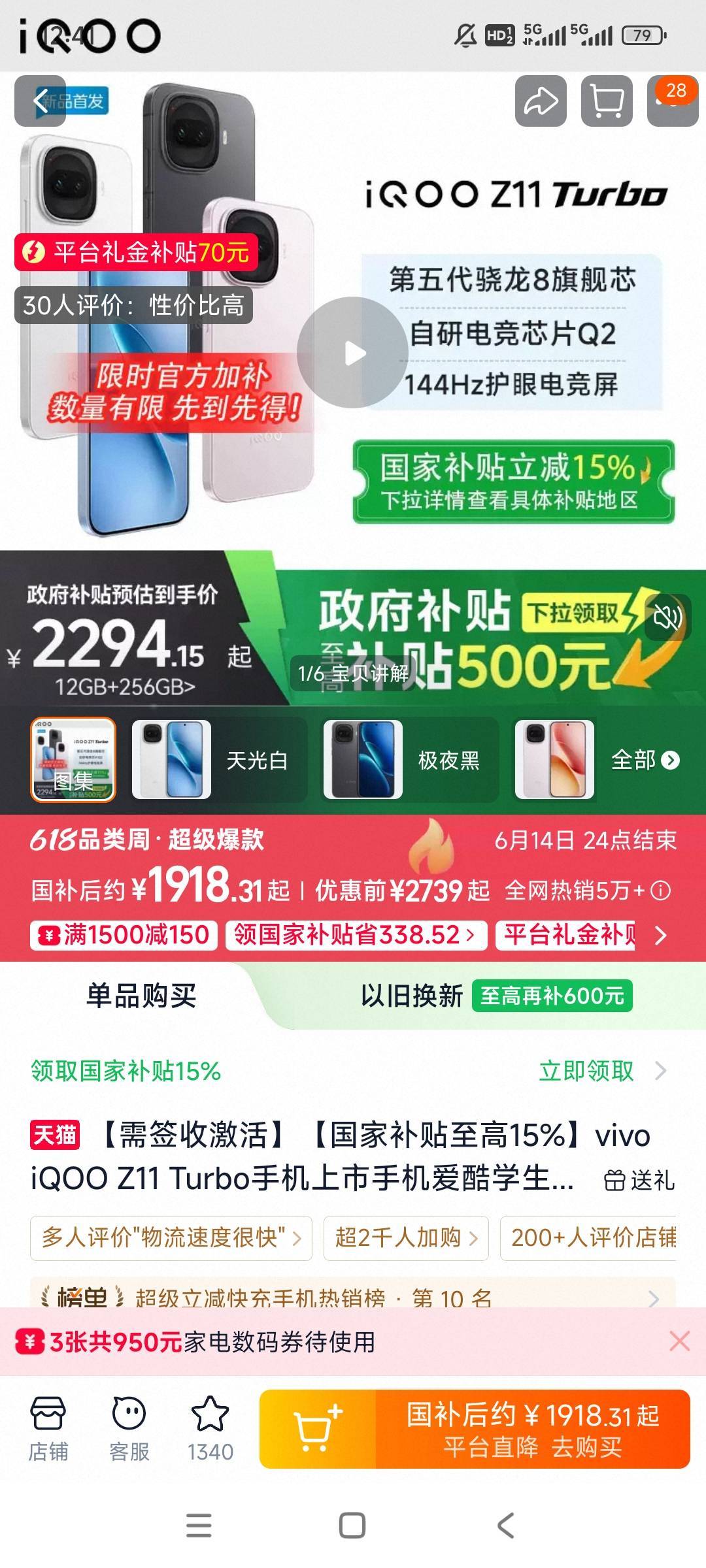 哪个靠谱一点啊？最便宜1899那个是那个店铺都不知道，后期有问题只能找淘宝官方吗？

51 / 作者:gzc544264755 / 