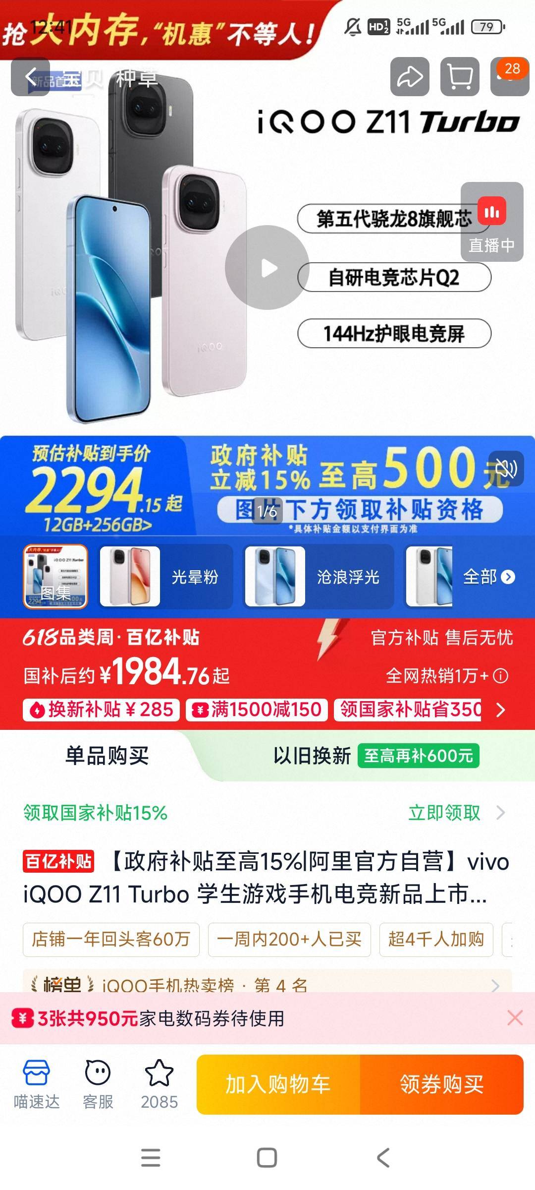 哪个靠谱一点啊？最便宜1899那个是那个店铺都不知道，后期有问题只能找淘宝官方吗？

87 / 作者:gzc544264755 / 