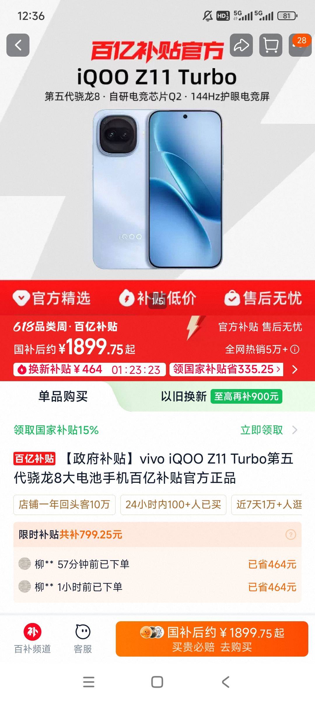 哪个靠谱一点啊？最便宜1899那个是那个店铺都不知道，后期有问题只能找淘宝官方吗？

2 / 作者:gzc544264755 / 