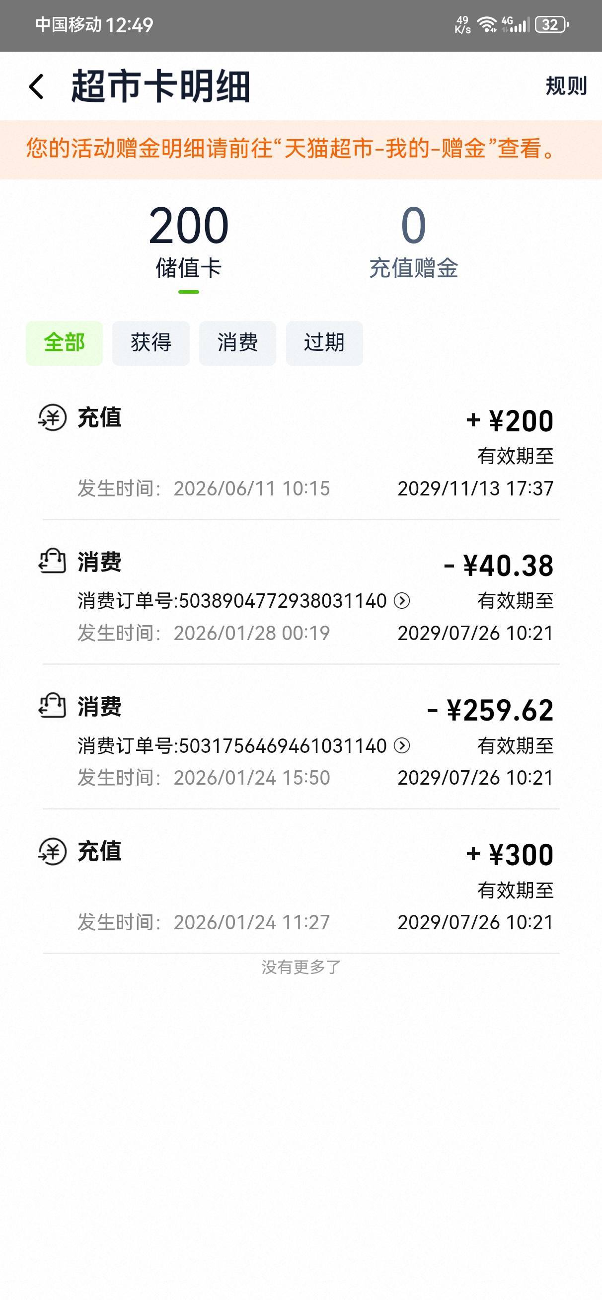 200天猫号内有没有老哥收，走鱼

7 / 作者:卡农陈平安 / 