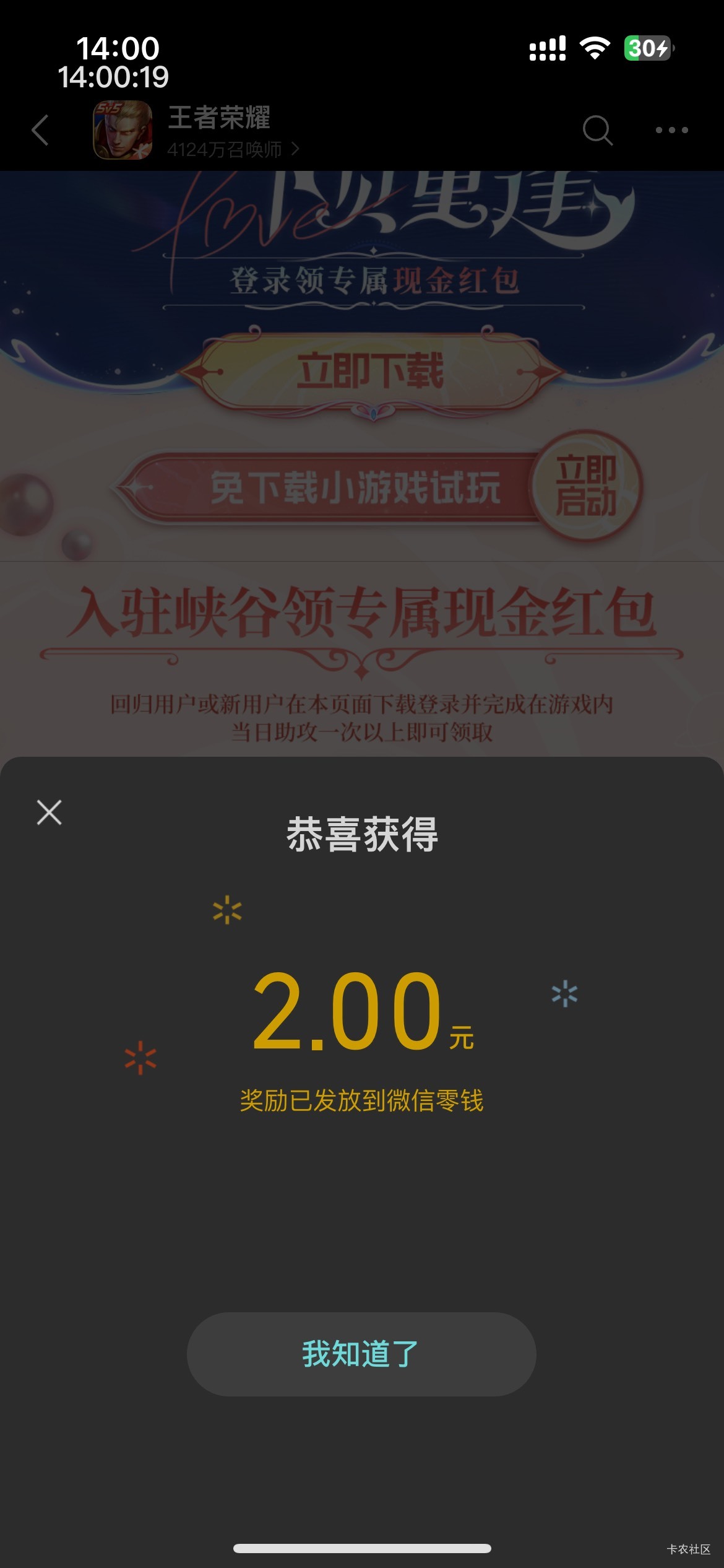 王者3没了，只有2了

36 / 作者:等我回家. / 