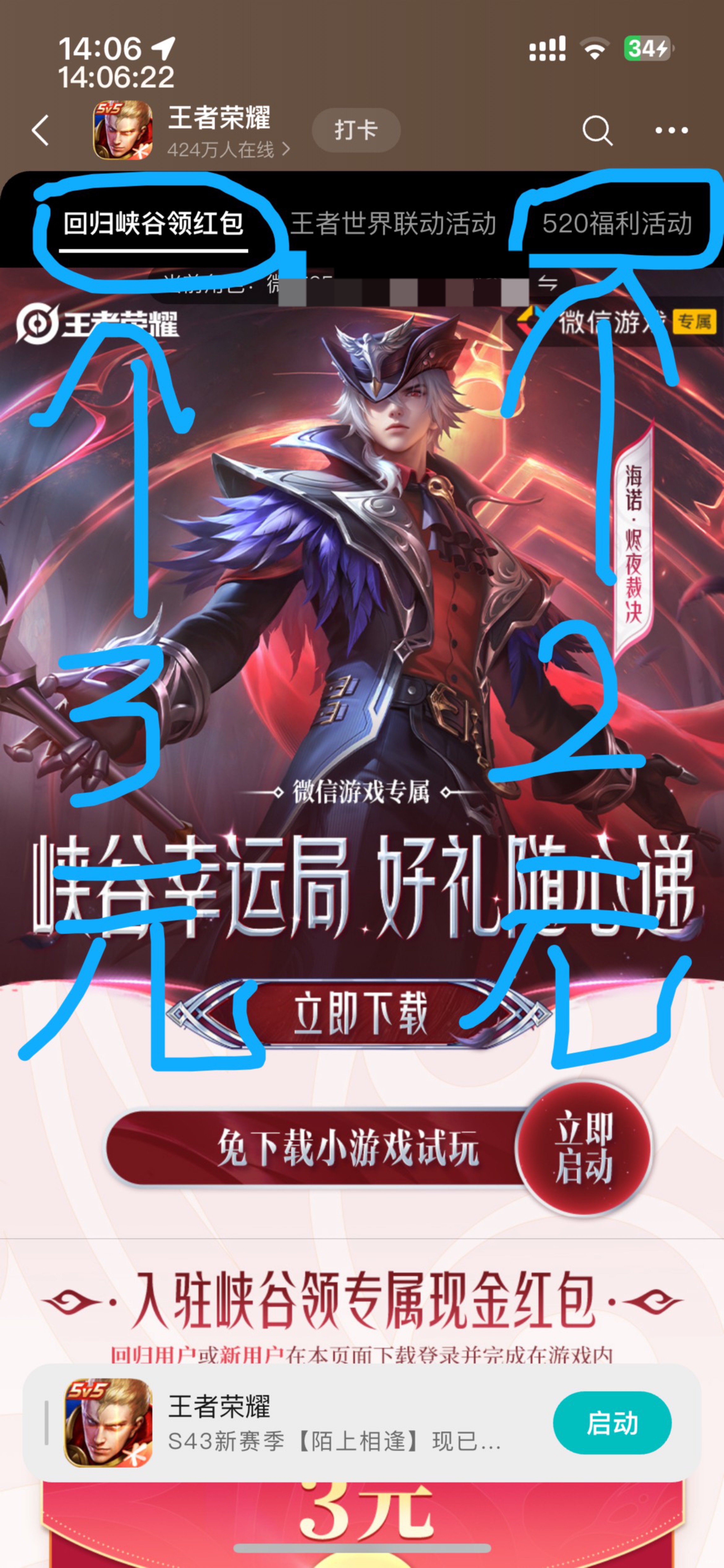 王者3没了，只有2了

41 / 作者:等我回家. / 