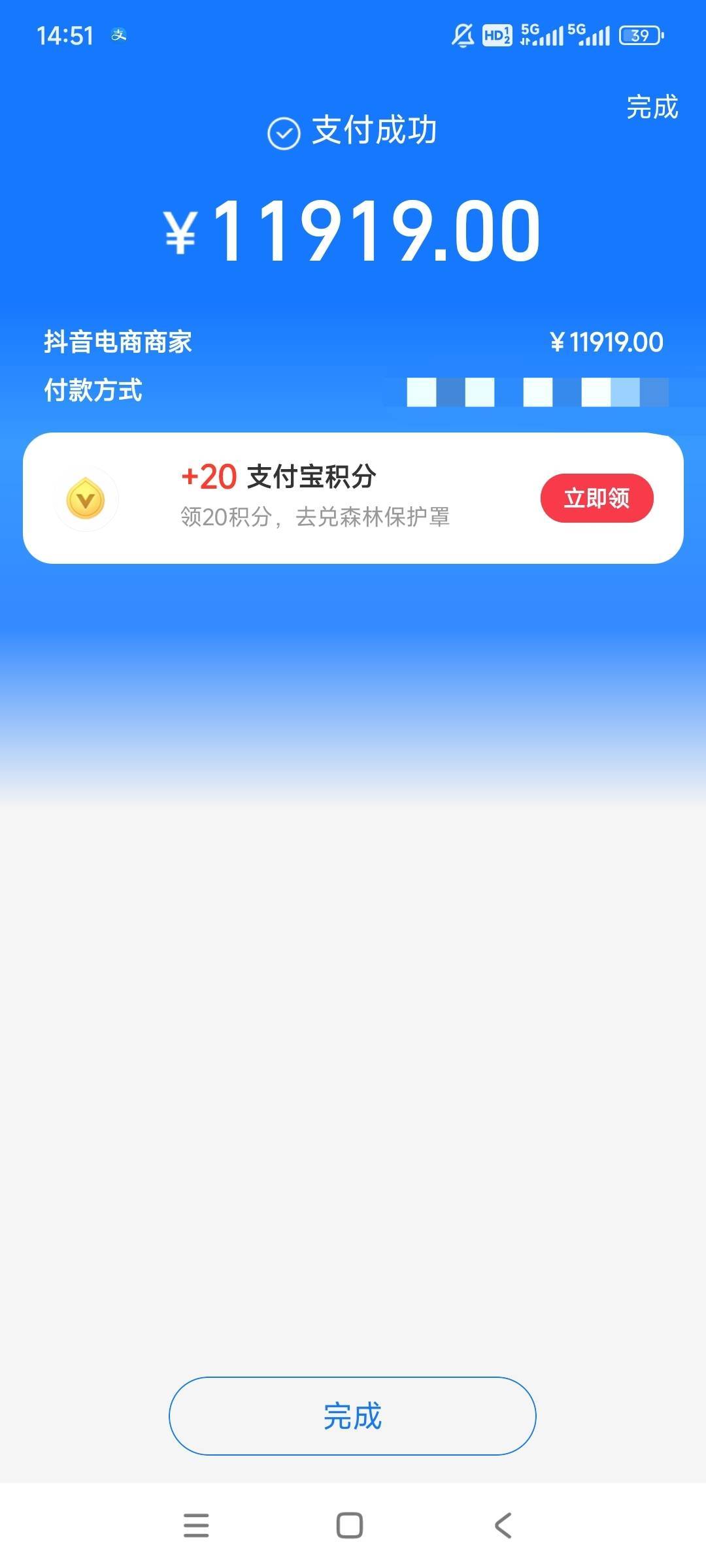 抖音6000-780券50出了，他给我绑情亲卡，付款的。哎啊，我现在反应过来后悔了，怎么没95 / 作者:gzc544264755 / 