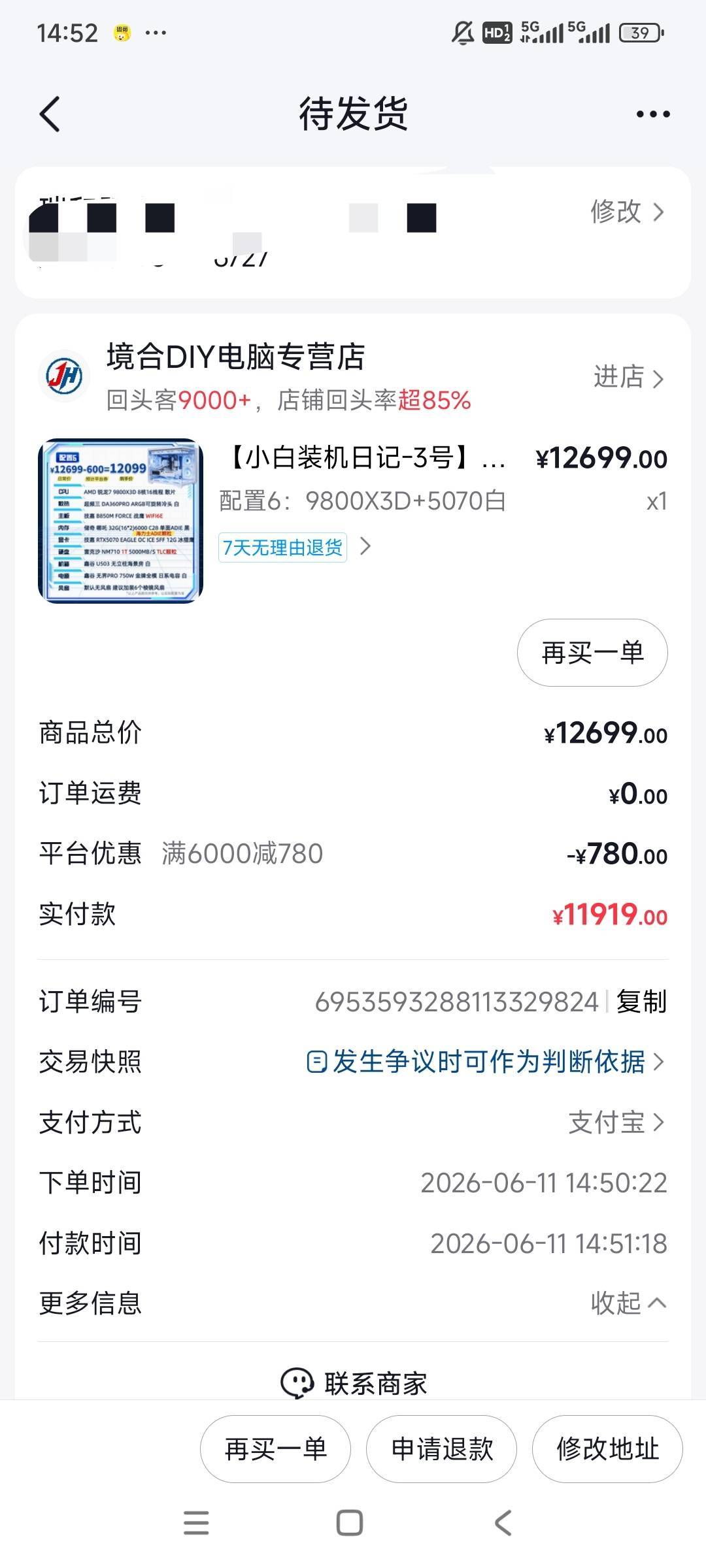 抖音6000-780券50出了，他给我绑情亲卡，付款的。哎啊，我现在反应过来后悔了，怎么没42 / 作者:gzc544264755 / 