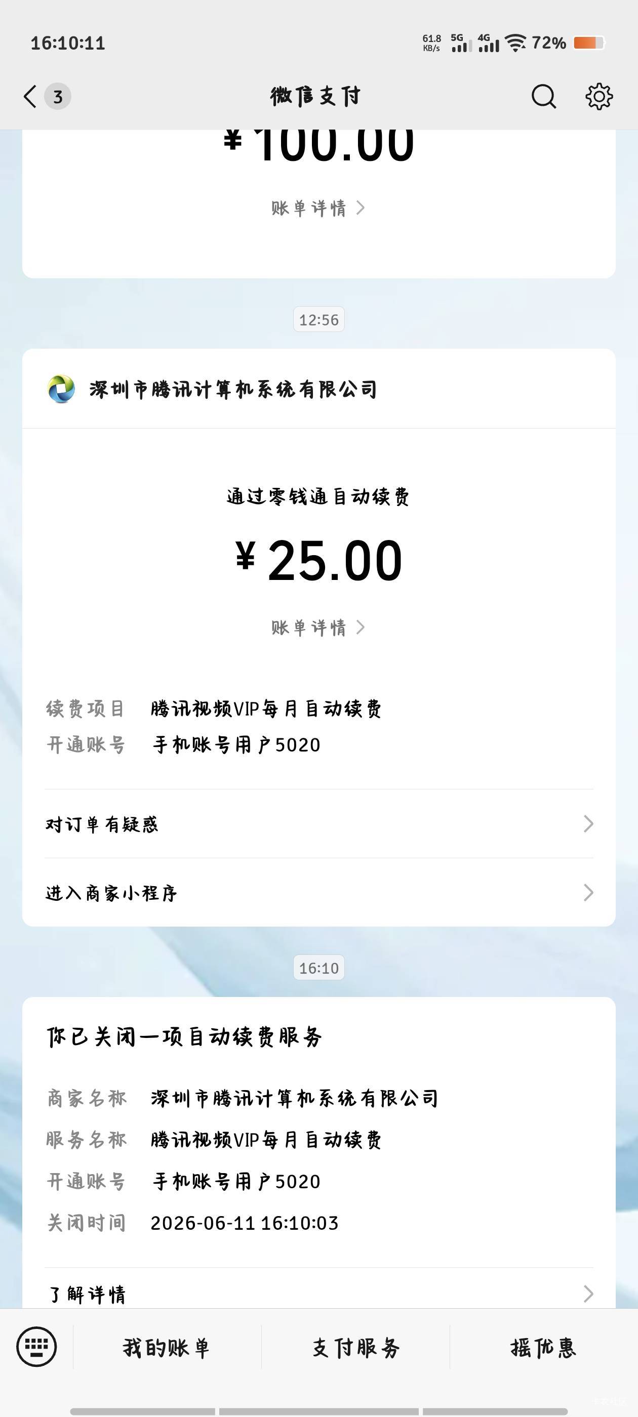 这个可以退吗老哥  忘记了wc

29 / 作者:倚门望行人。 / 