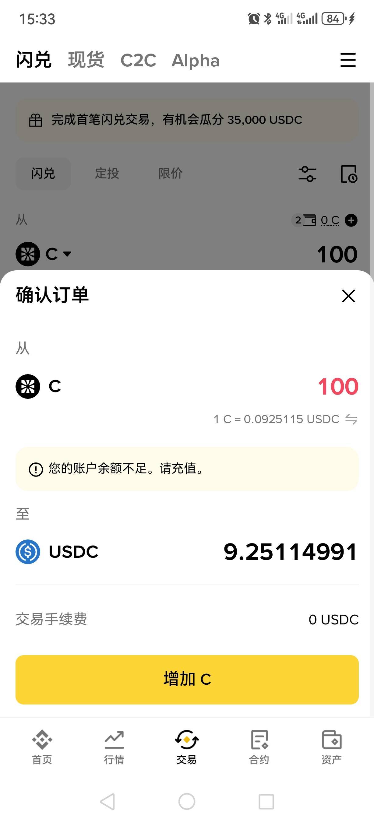 币安中了100c值多少钱啊
25 / 作者:四六四六 / 