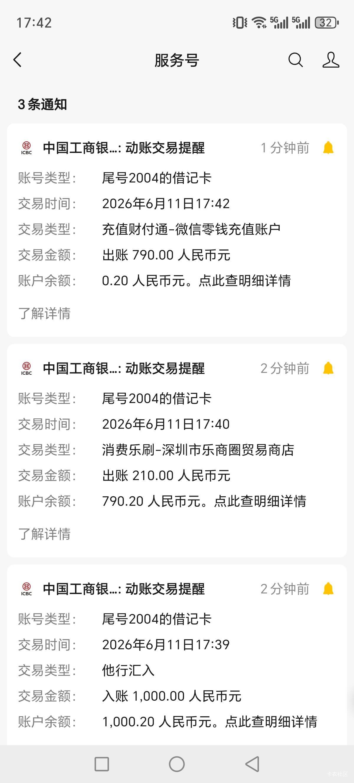 到账了老哥们好e借

5 / 作者:许你一世温柔1 / 