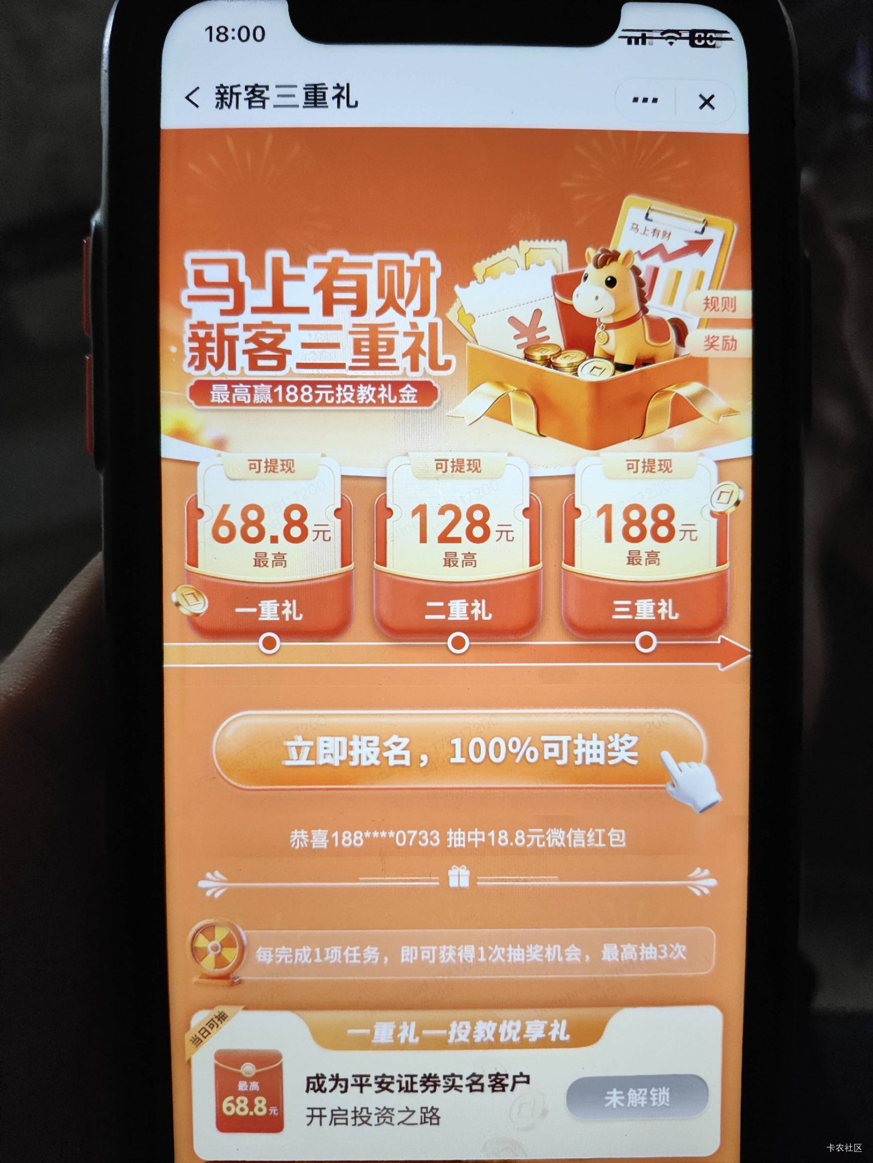 我竟然没开过平安证券。 刚才在公众号提示不符合。app没入口  点了下开户就把app关了54 / 作者:卡农泰裤啦 / 