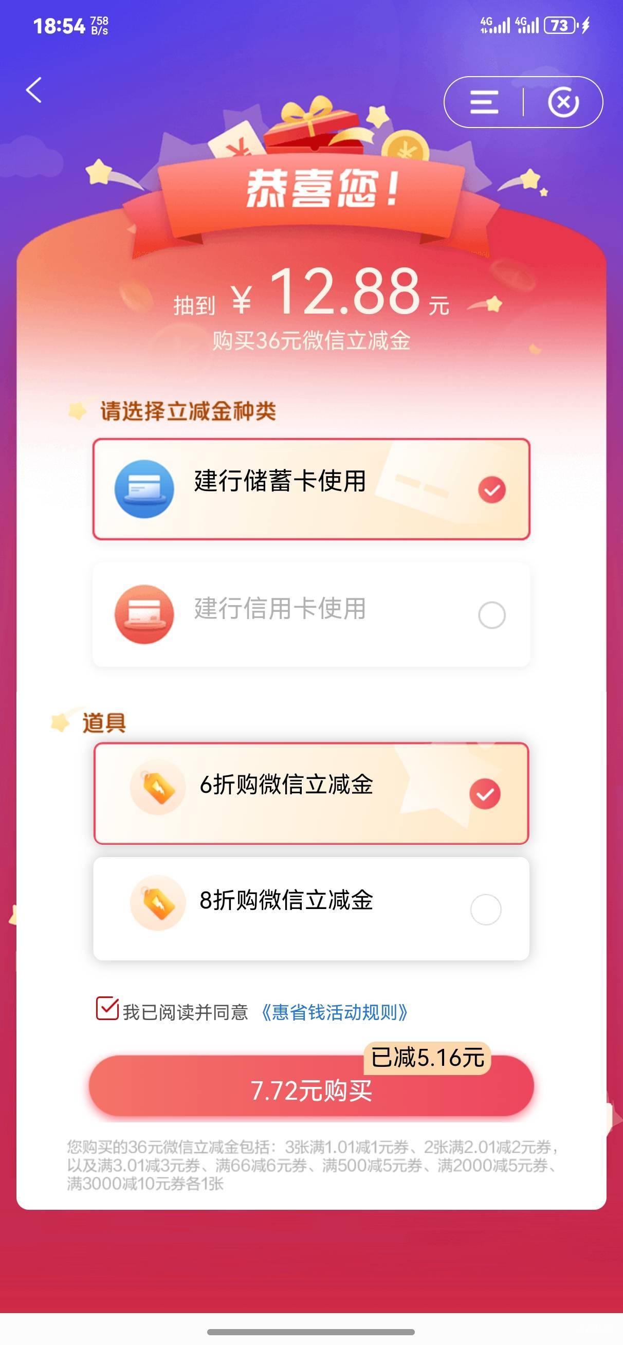 建行惠省钱
走的别人邀请码 还掉道具了
直接润10+


75 / 作者:幽狮 / 