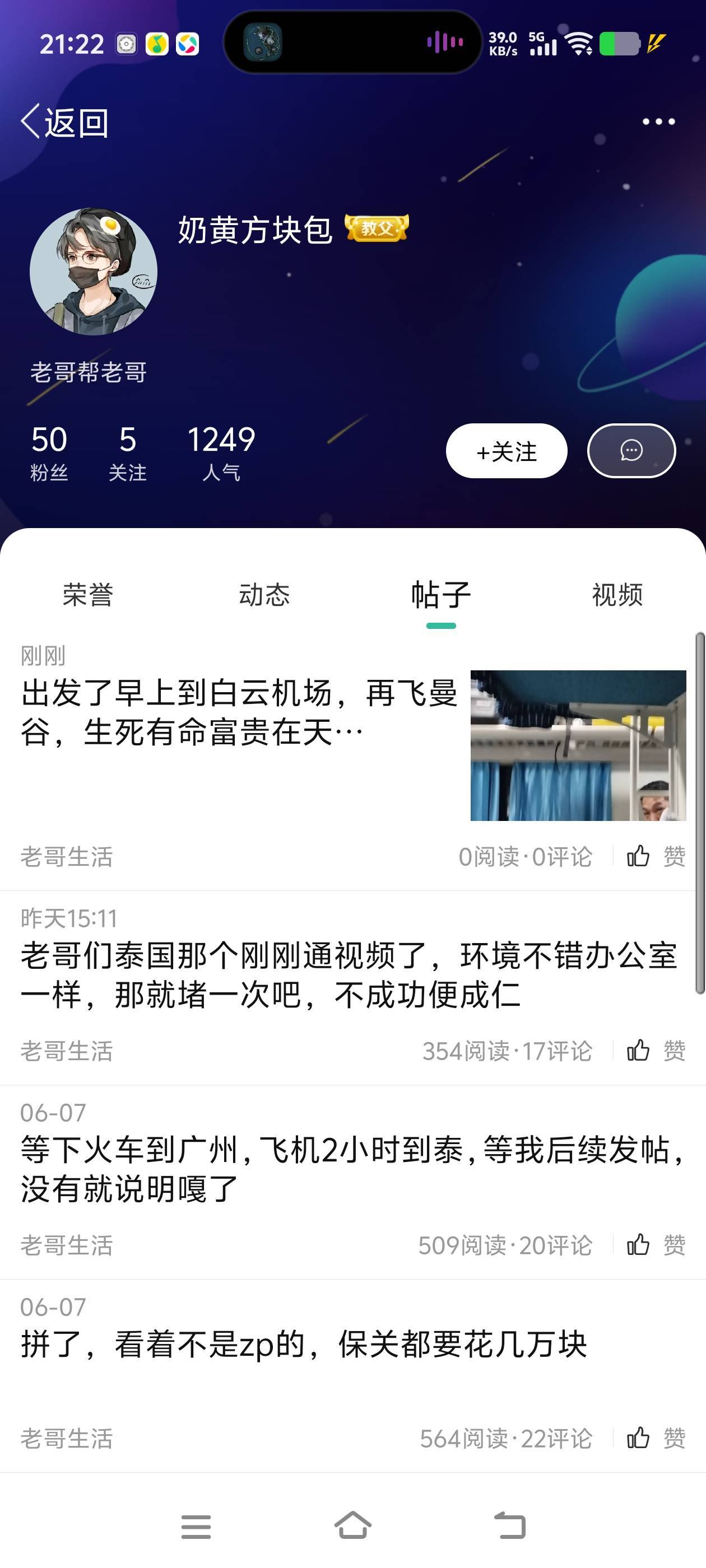 老哥们，开个盘，赌一下他会挨多少伏的电棍

55 / 作者:秋萤 / 