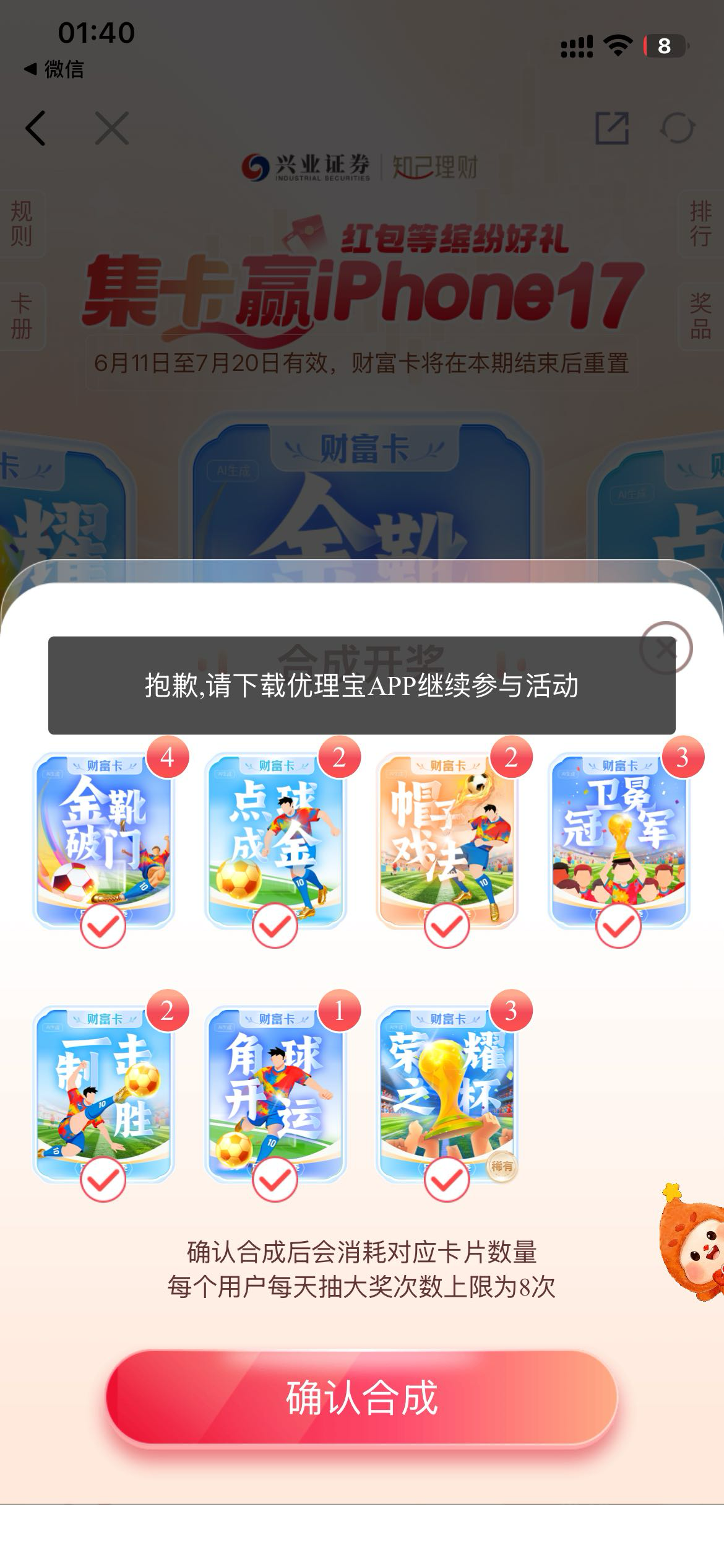 用的是app一直提示这个怎么回事？怎么破

32 / 作者:阿六吖 / 
