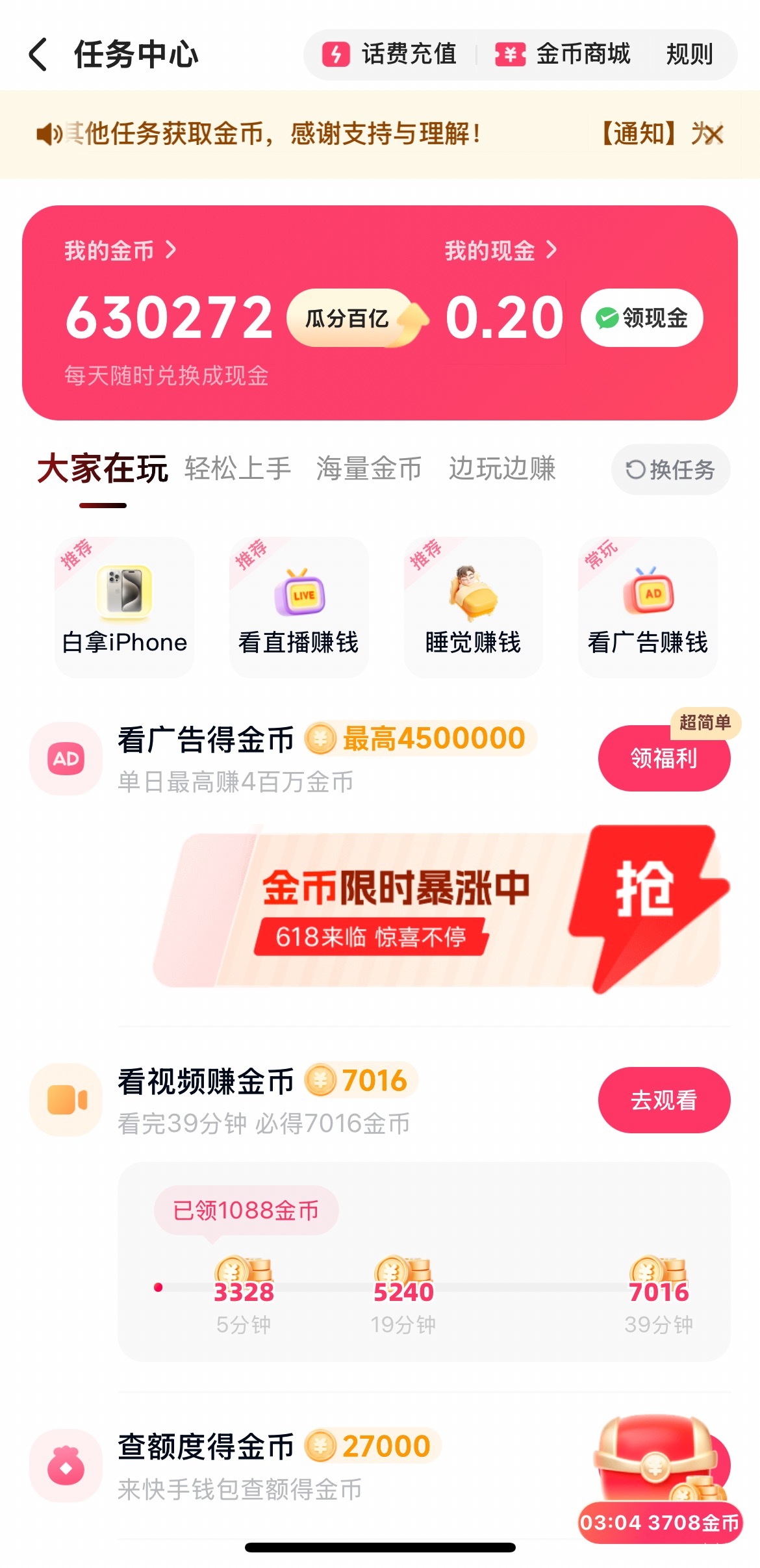 昨天上午看了几个小时，太困了，睡觉了，不然能看100+，今天废了没好广了

87 / 作者:Meni / 
