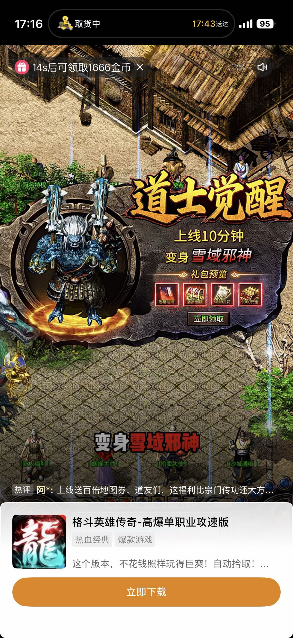 刷到游戏去玩一会，全是满包

46 / 作者:啊你77 / 