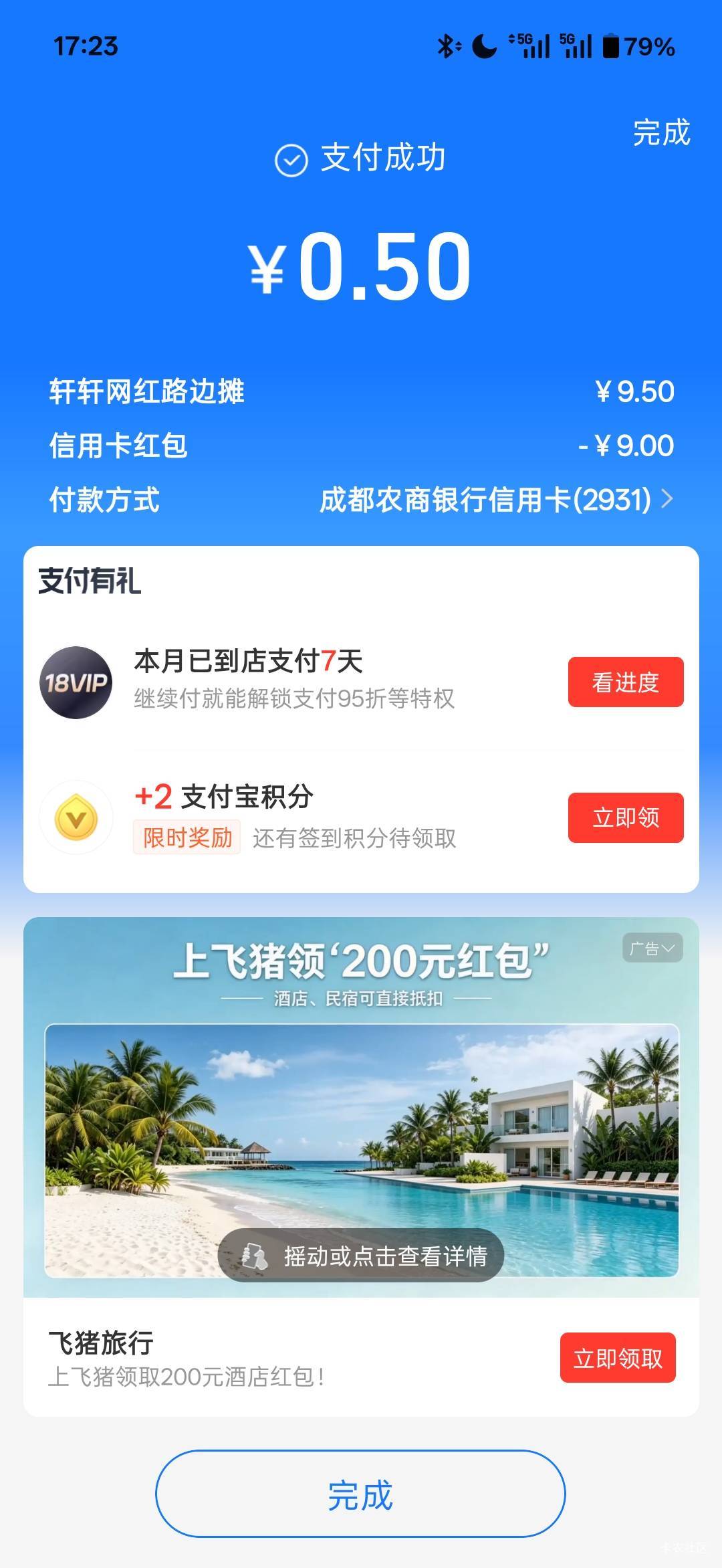 谢谢老哥，学会了，还有哪个银行可以假绑啊

17 / 作者:小小搬运工手慢无 / 