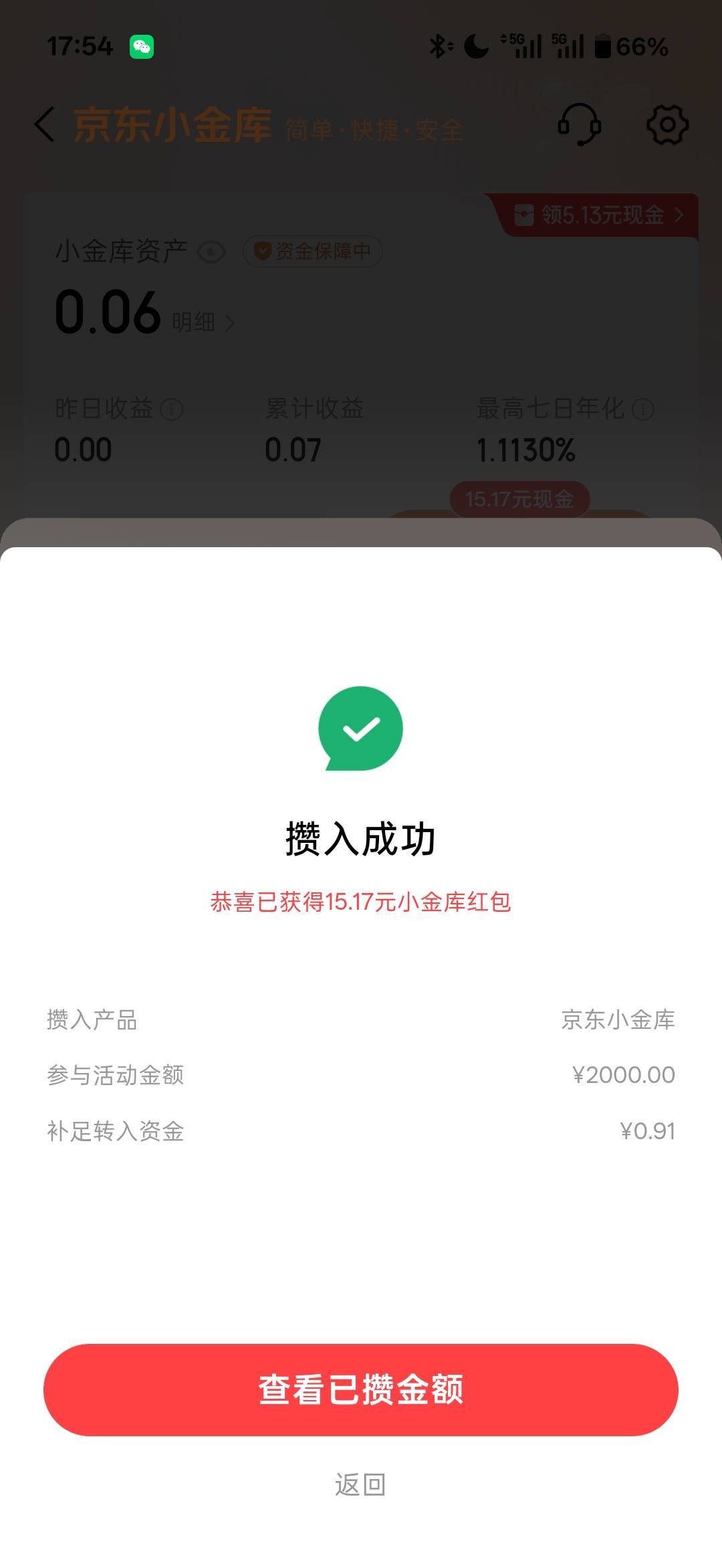 真有，感谢15



33 / 作者:小小搬运工手慢无 / 