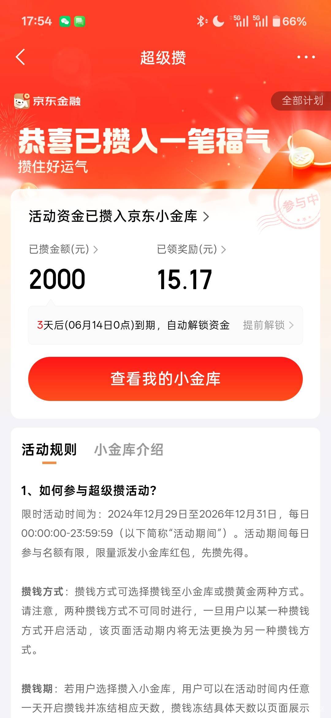 真有，感谢15



74 / 作者:小小搬运工手慢无 / 