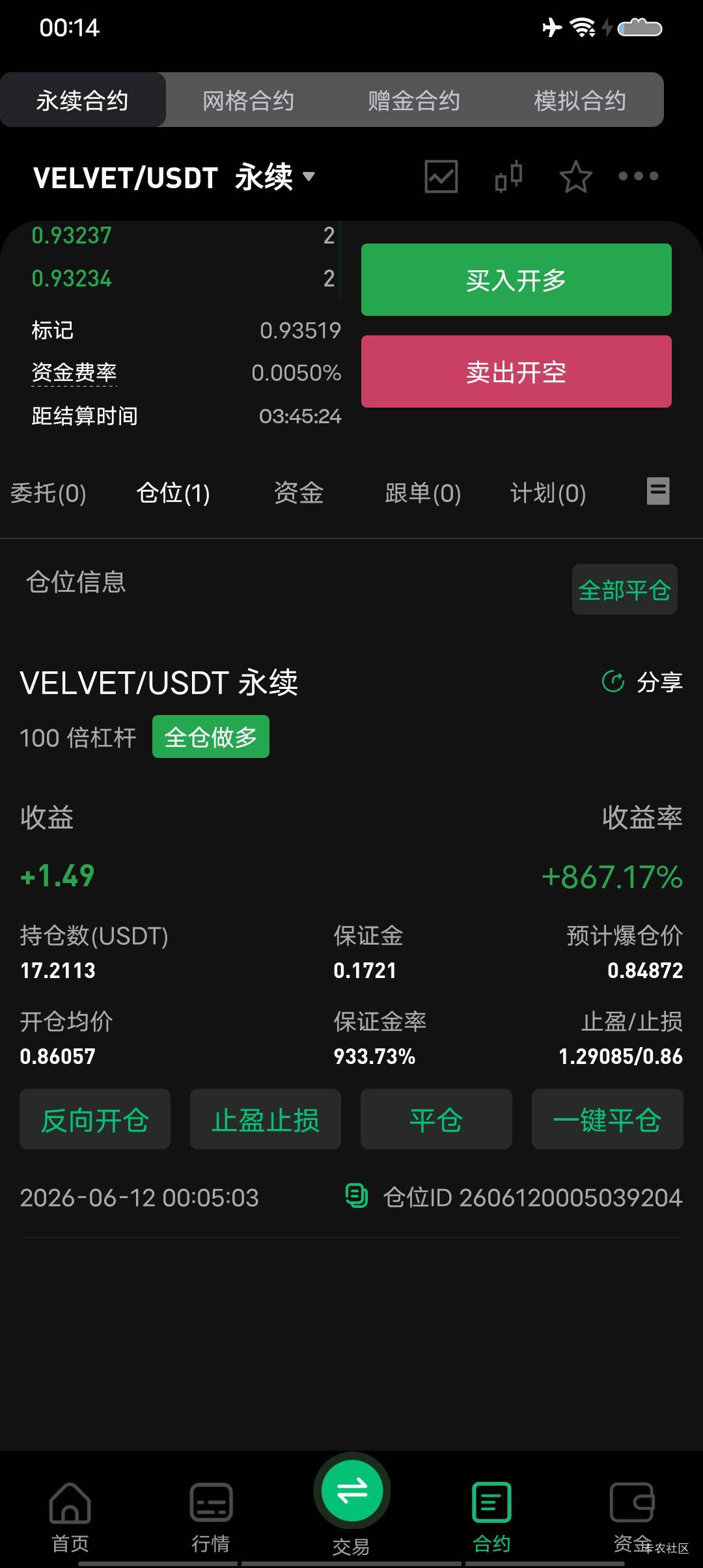 爆仓之后的天才交易员

21 / 作者:牛牛大神 / 
