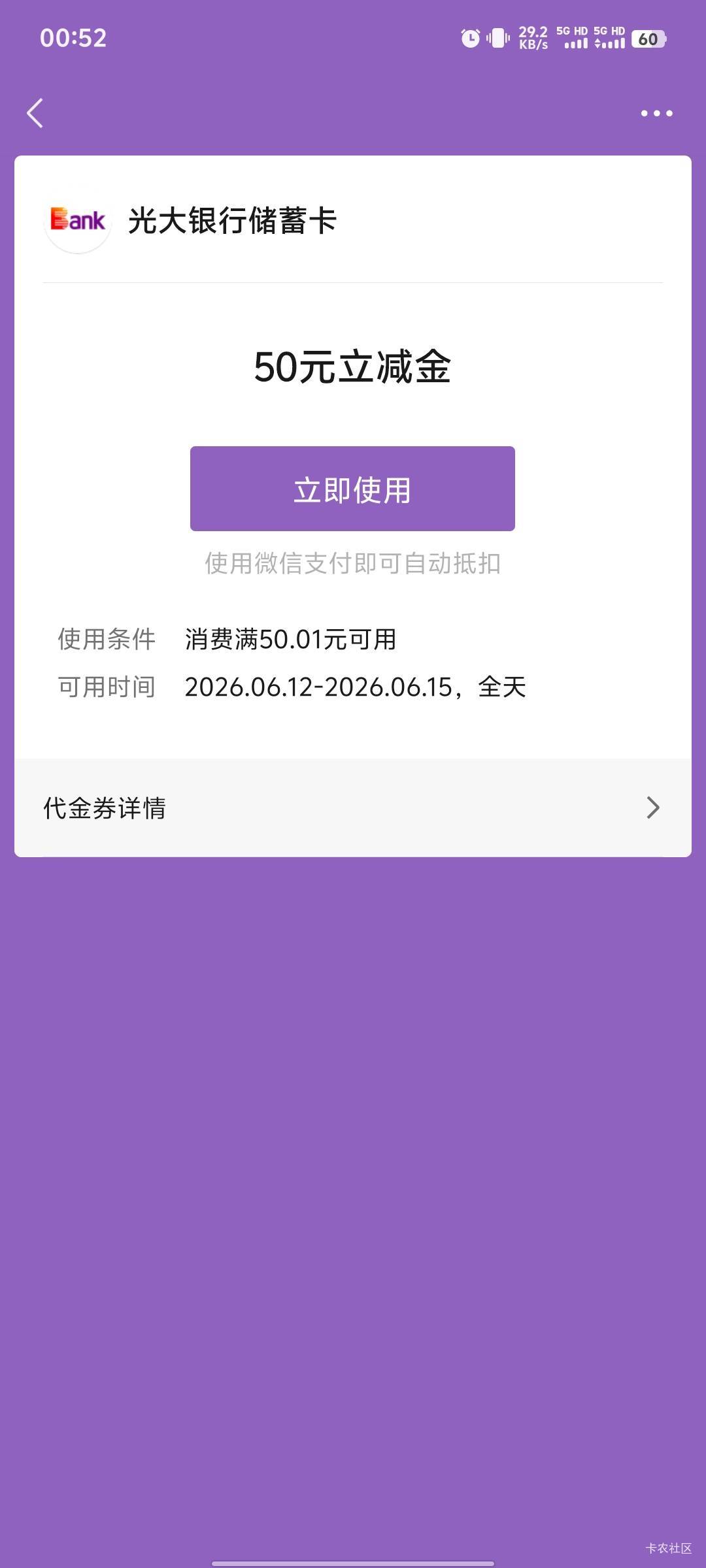 光大重庆存管50立减金

75 / 作者:吴家吉。 / 