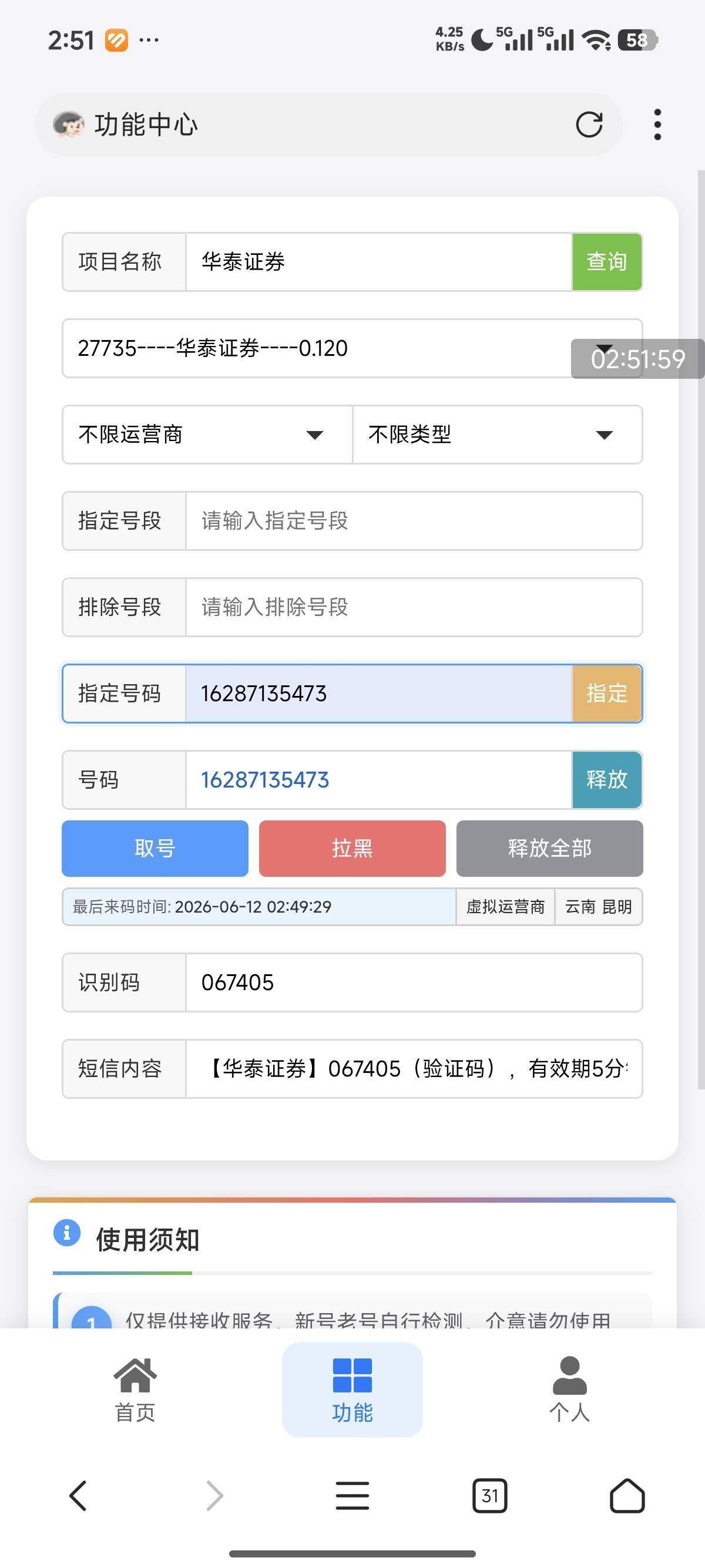 老哥们接了三个码都没加头哪里错了阿


64 / 作者:卡农创屎人 / 