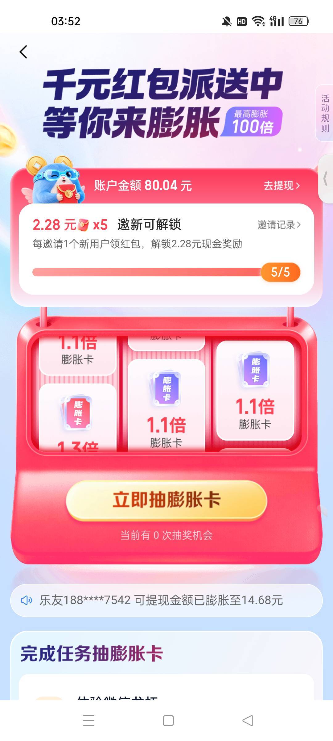 打了3个号，一个80两个60+

62 / 作者:屁兜 / 