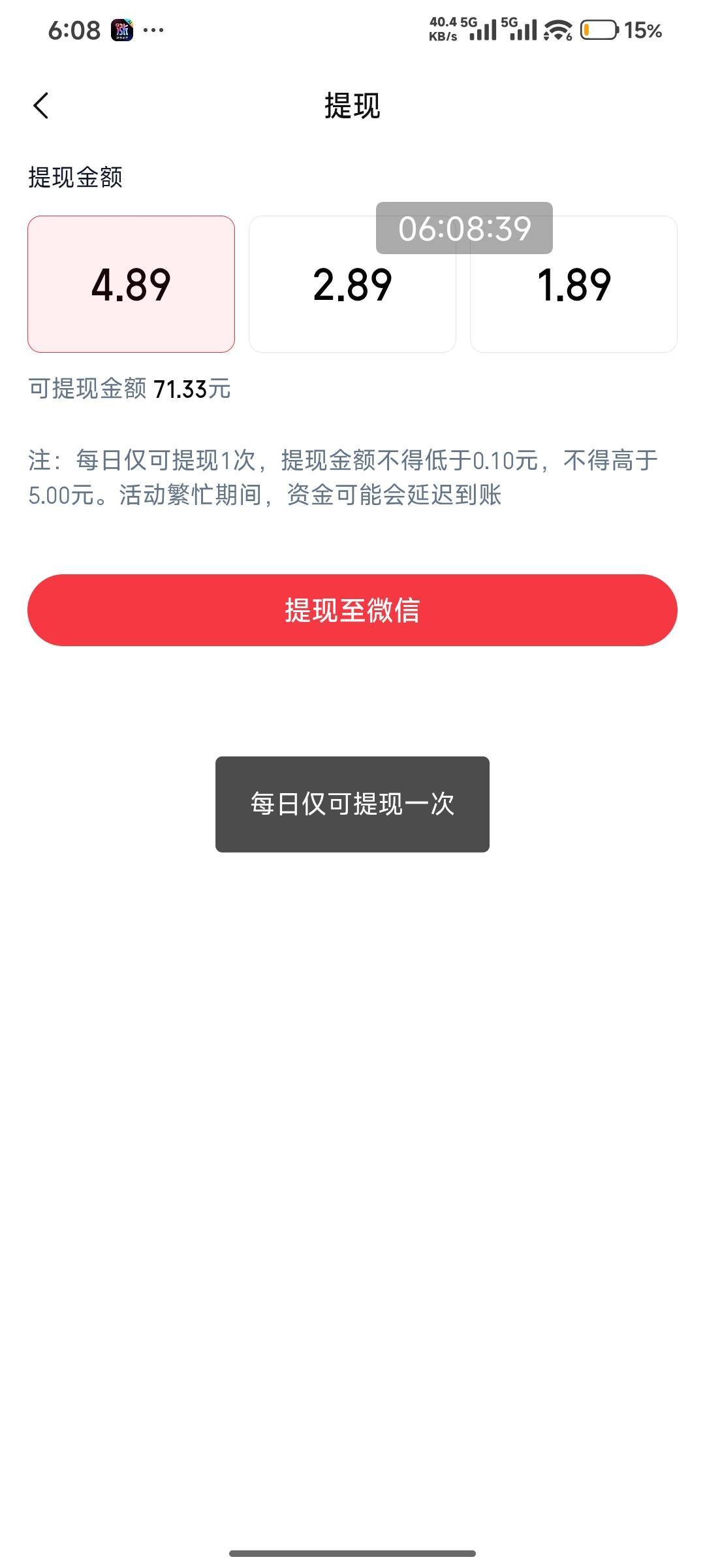 搞得轰轰烈烈你告诉我一天一次五块 等会随时跑路

26 / 作者:不是梅花但耐寒 / 