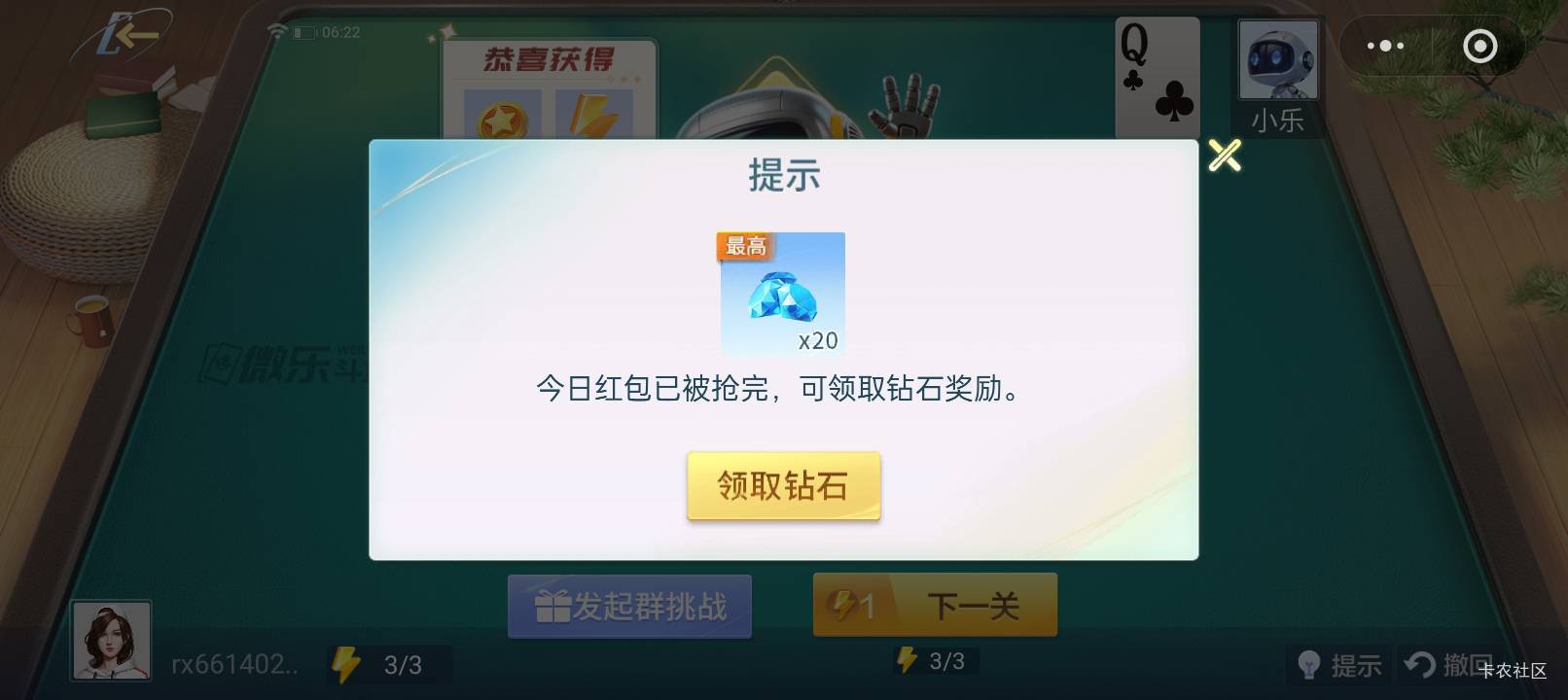 怎么残局红包都没了

97 / 作者:落叶无奈 / 