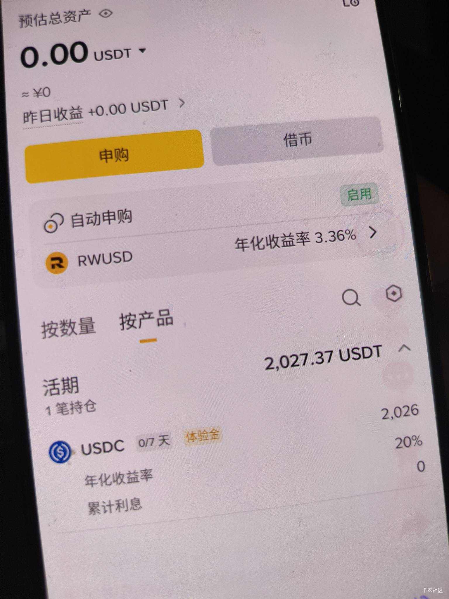 bn真是扣b，面值本金4.2，20%年化，七天体验，预计收益0.1U，还没有一个广子值钱

64 / 作者:结果3 / 