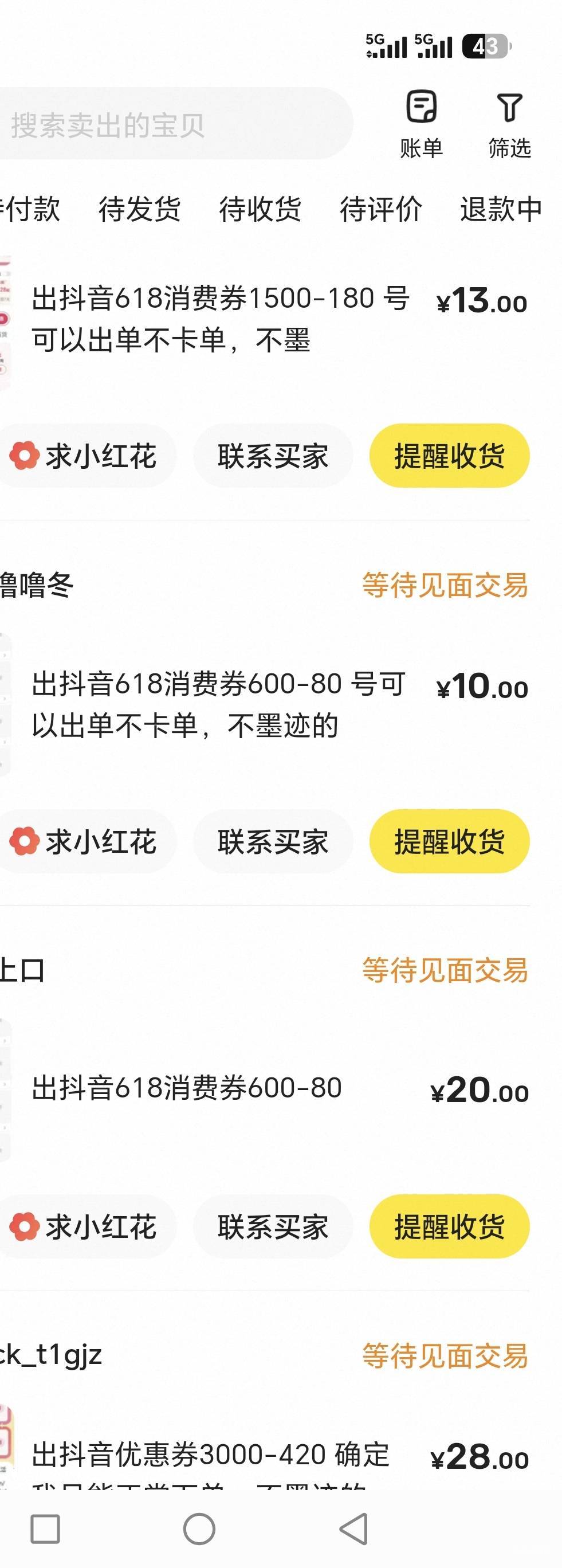 老哥们光出抖音消费券一个号赚80，不用白不用呀，反正别人出钱

62 / 作者:路人C / 