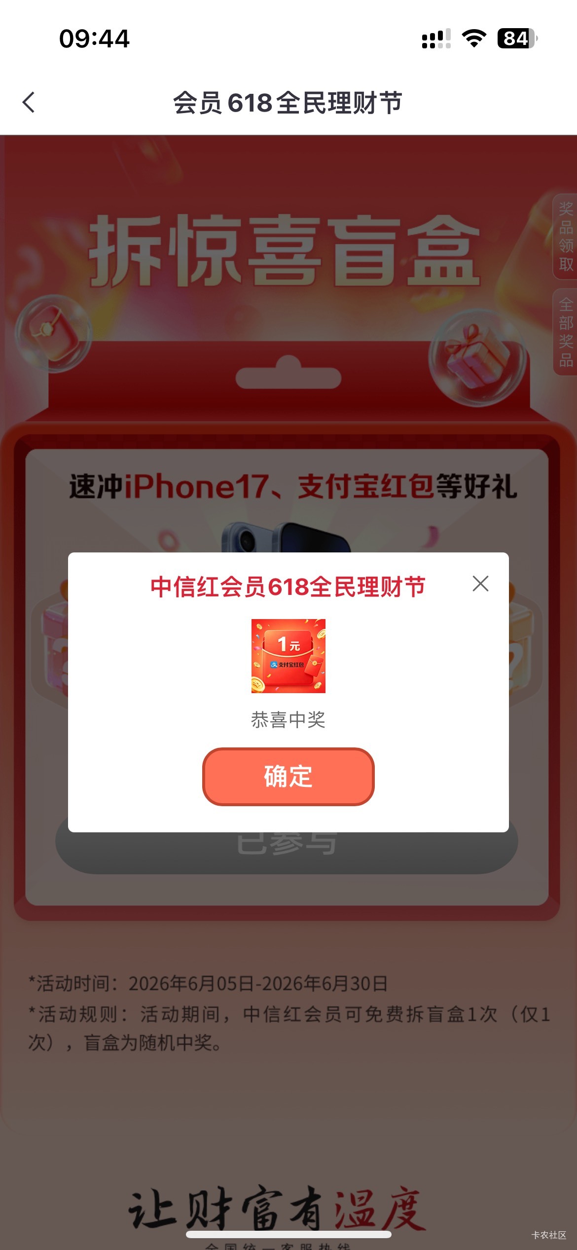 6月12日羊毛线报总结合集61 / 作者:忘了說晚安丶 / 