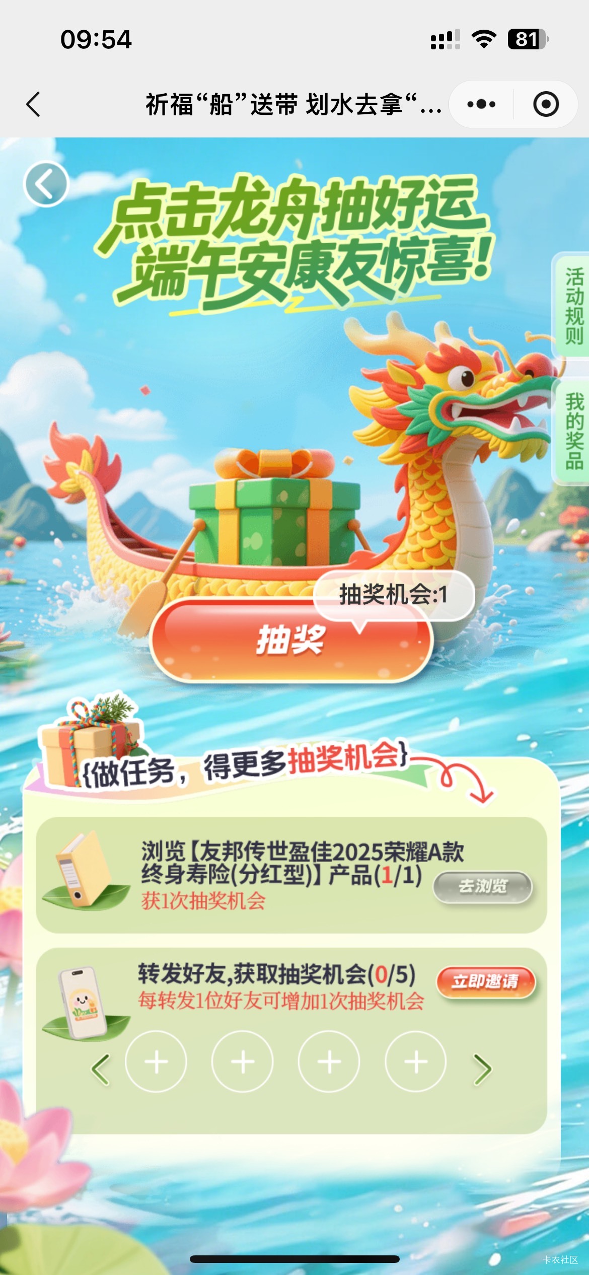 6月12日羊毛线报总结合集81 / 作者:忘了說晚安丶 / 
