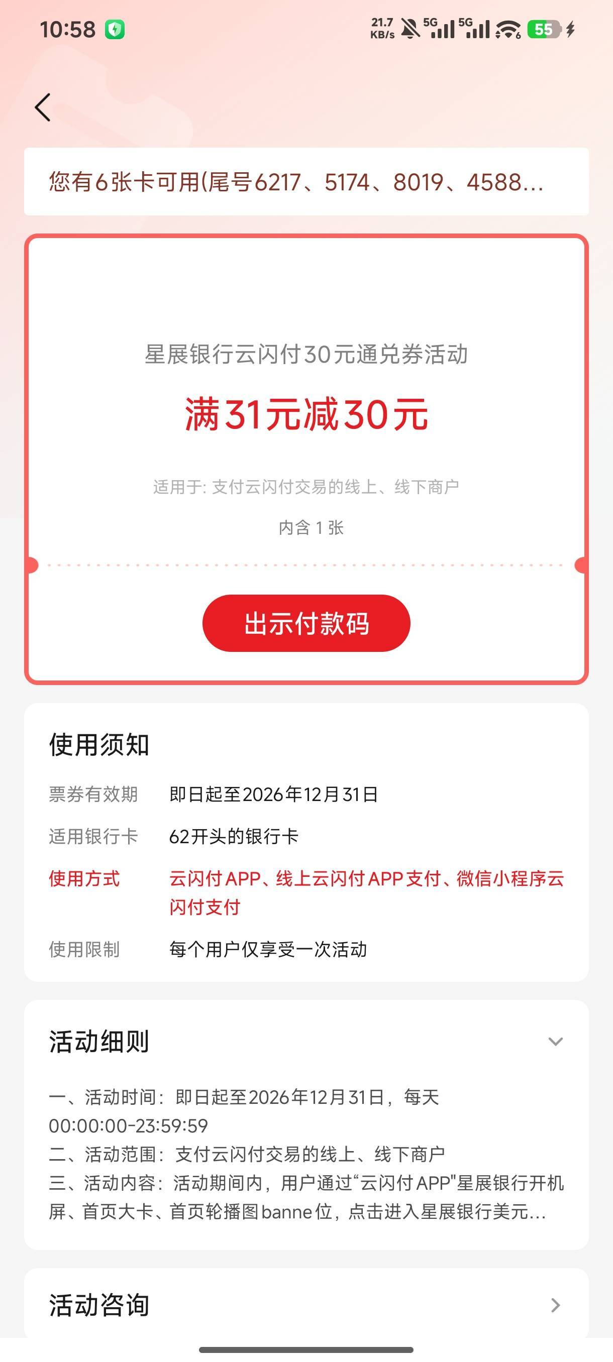 真给了，感谢昨天老哥

51 / 作者:東莞仔 / 