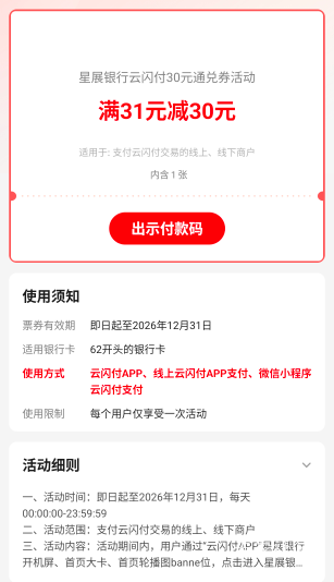 感谢老哥发的，这个只能用度小满掏吗？

84 / 作者:老哥我复活了 / 