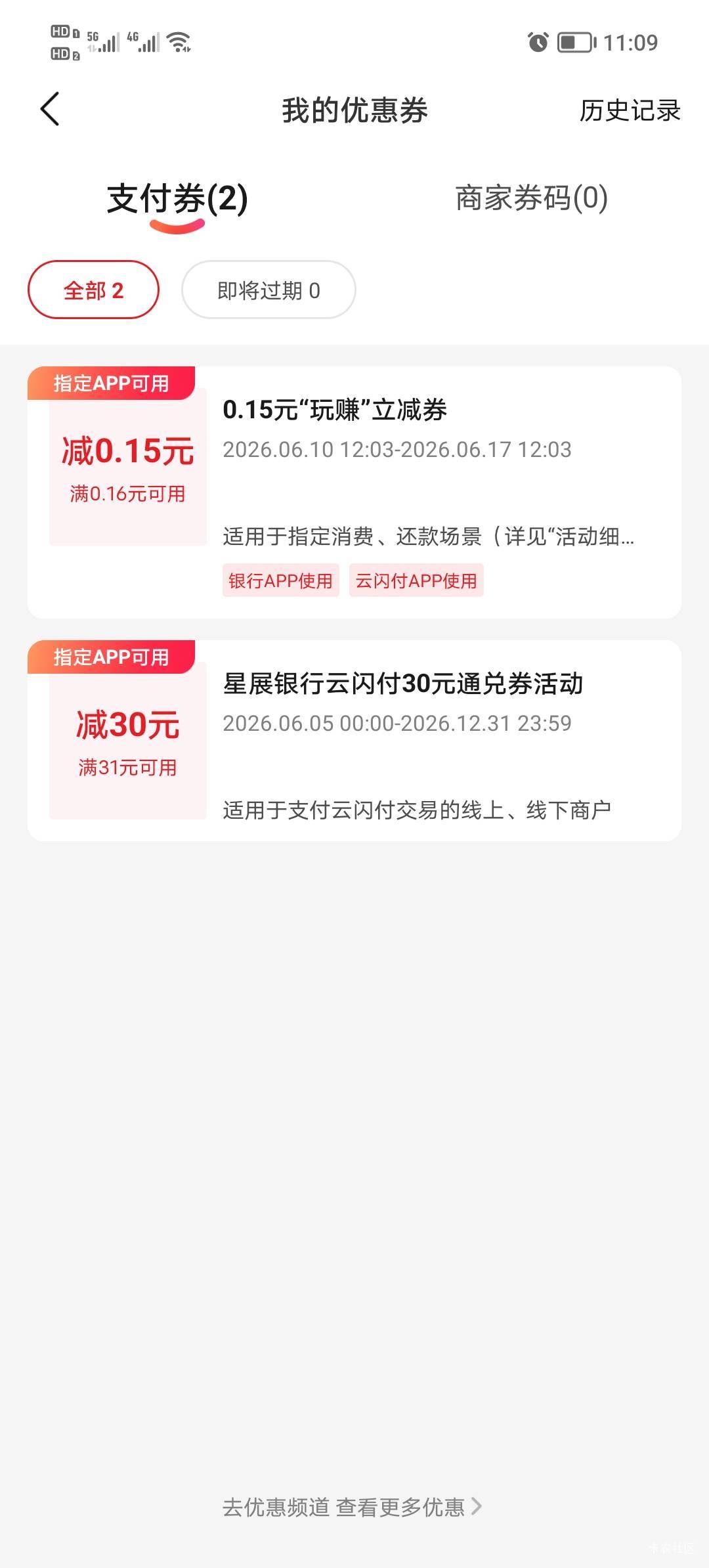 感谢昨天发帖的老哥，云闪付拿下2户星展通兑券
29 / 作者:初秋的中银 / 