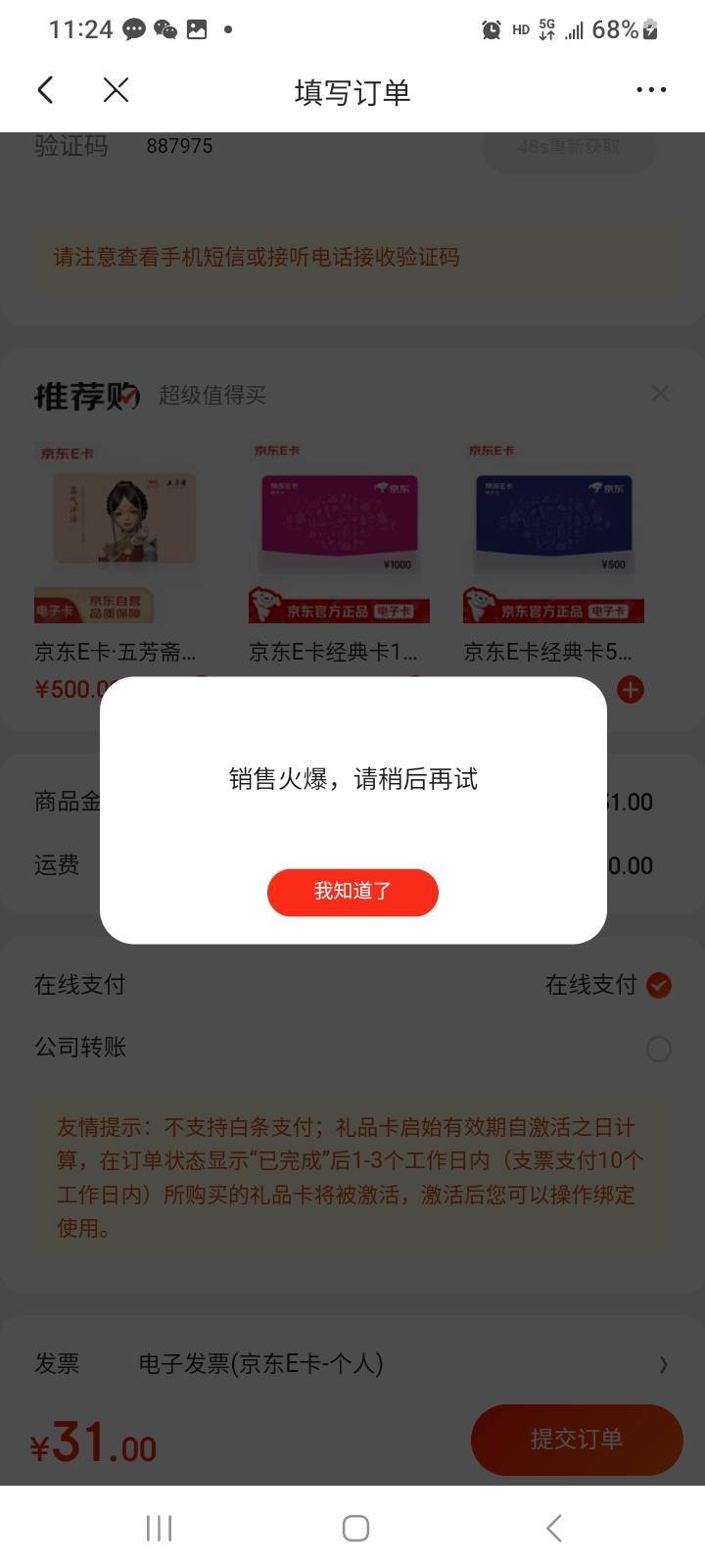 废了，除了京东还能咋T，

20 / 作者:莫大先生 / 