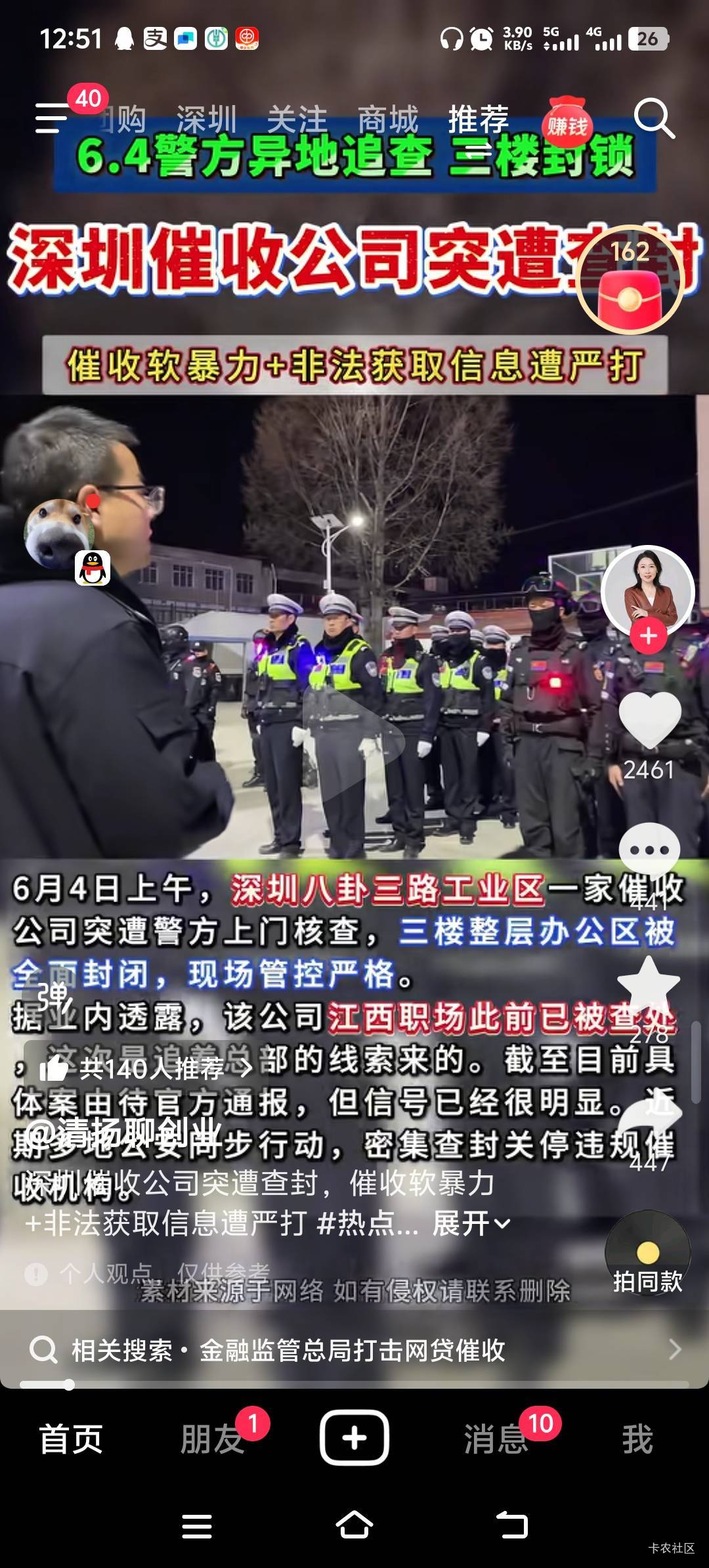 这个哪个平台，怎么干他

83 / 作者:雷哥ffg / 